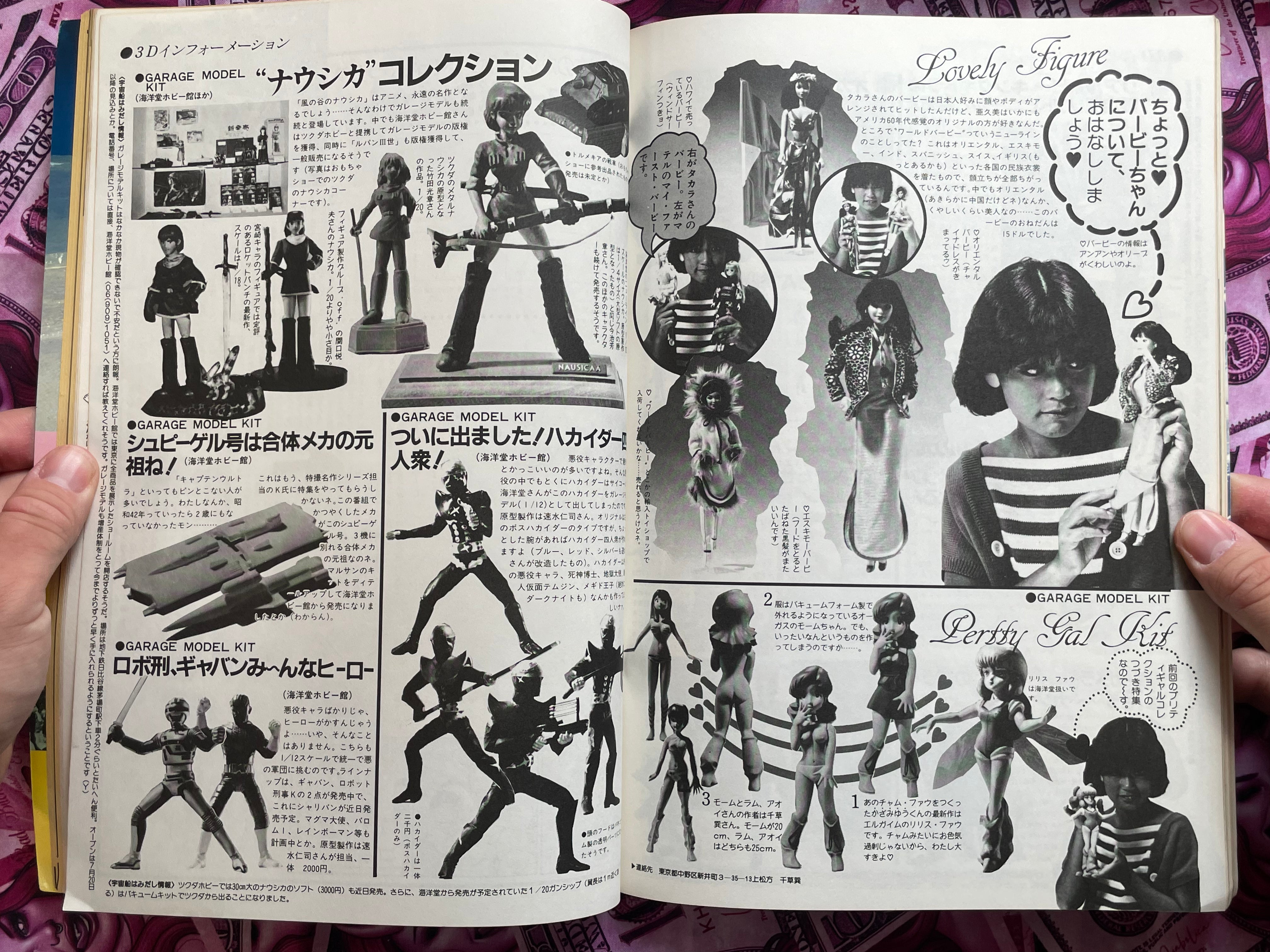 Space Magazine Uchusen Vol. 19 (8/1984)