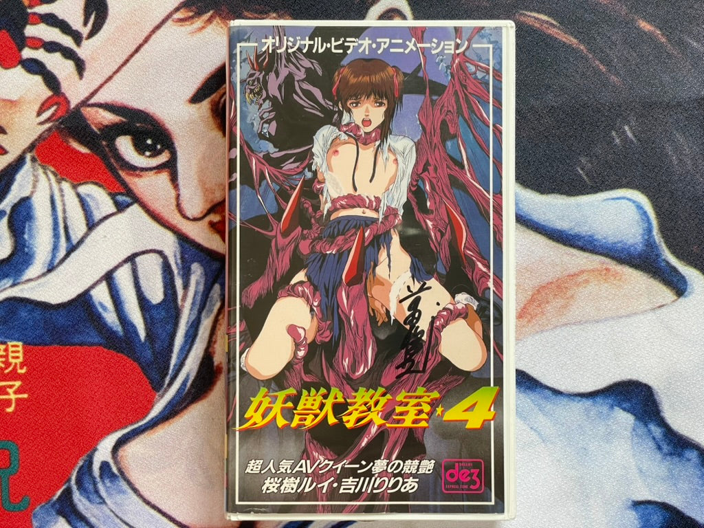 SIGNED Demon Beast Invasion 4 VHS by Toshio Maeda