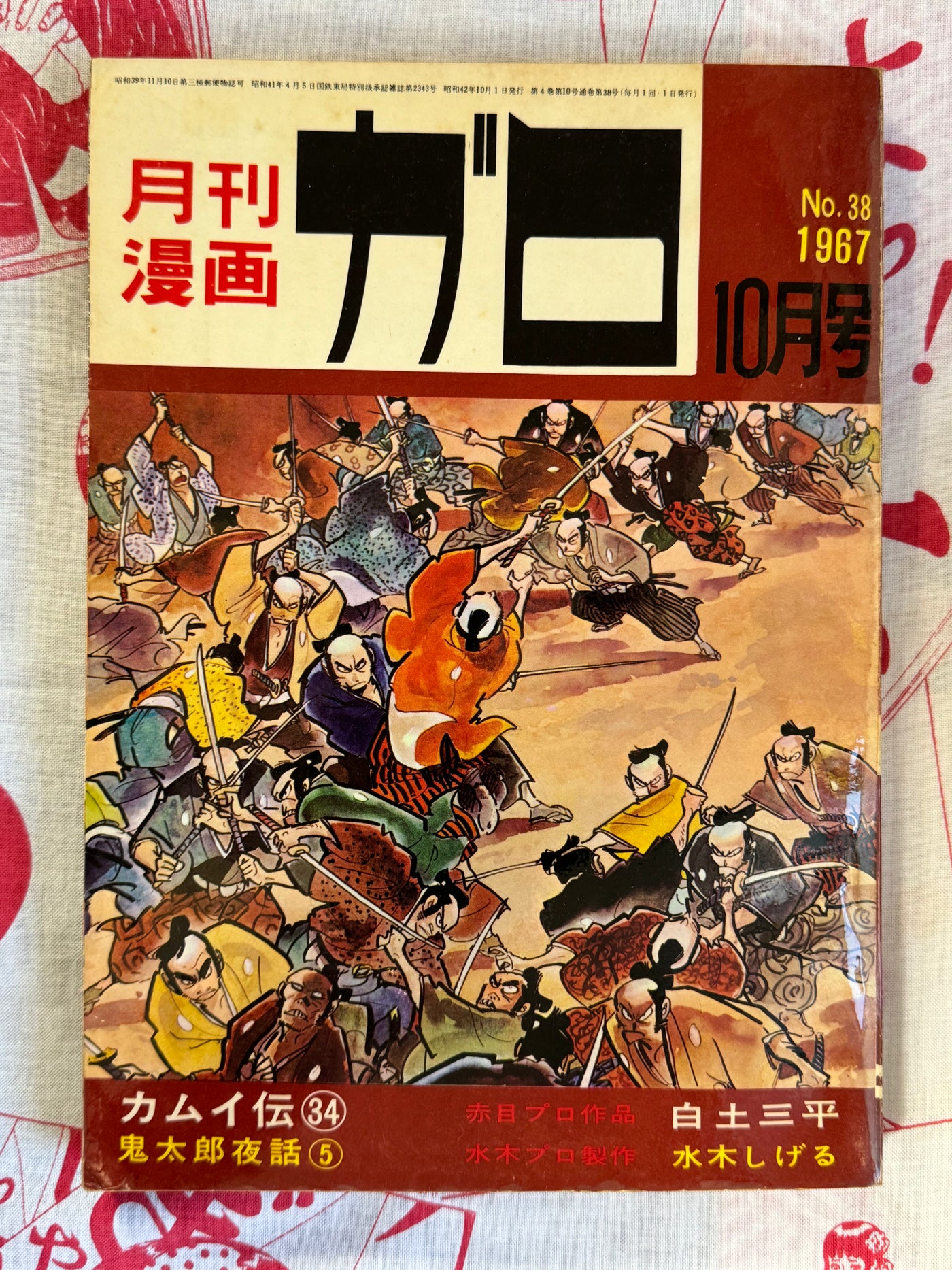 Garo Magazine Issues 25-36 (1967 Full Set)