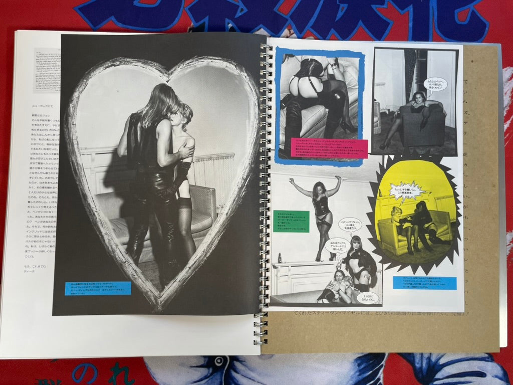 Madonna: Sex (METAL COVER) by Dohosha Publishing