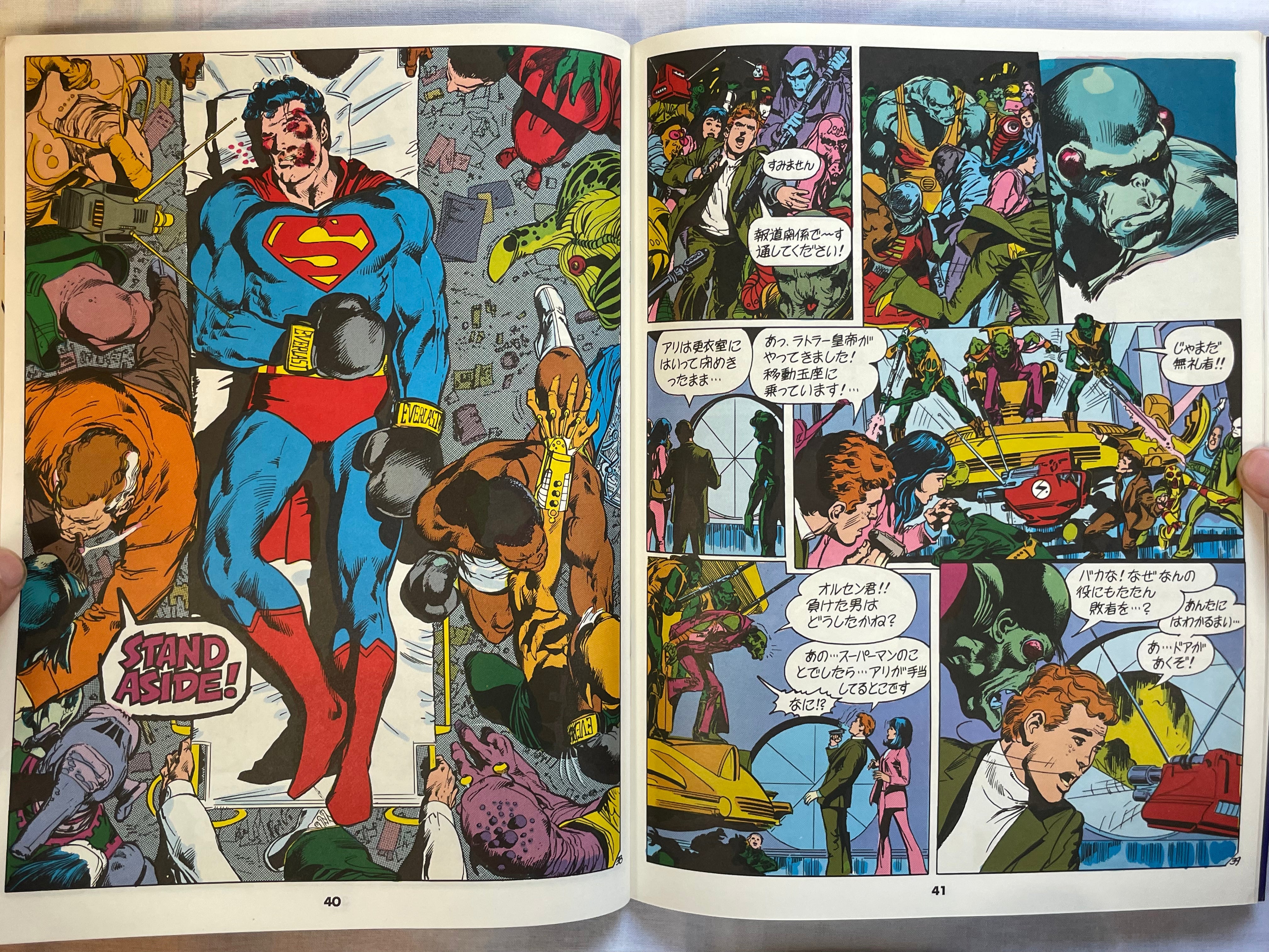 Superman vs. Muhammad Ali - Superman Magazine Extra Edition (9/1978)