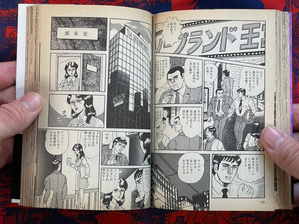 OL Adultery Hunting by Koji Sugito - bunko size (1990)