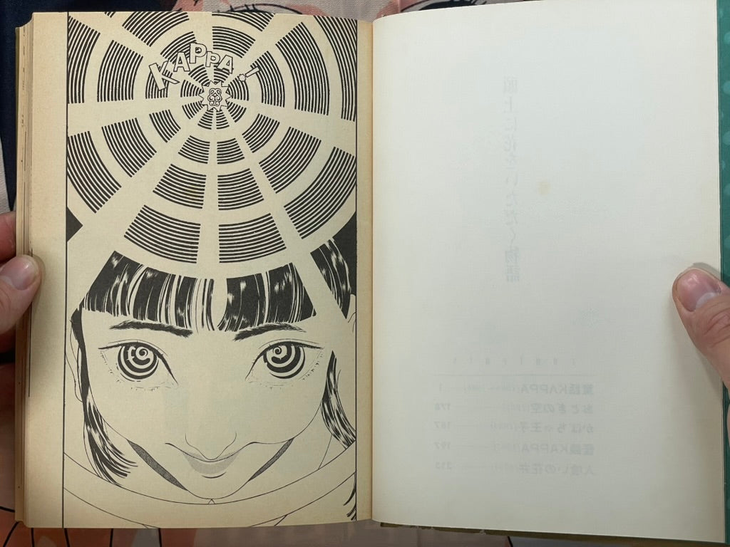 Story of Wearing Flowers on your Head - Hardcover by Miyanishi Keizo (1988)-thumbmail-4
