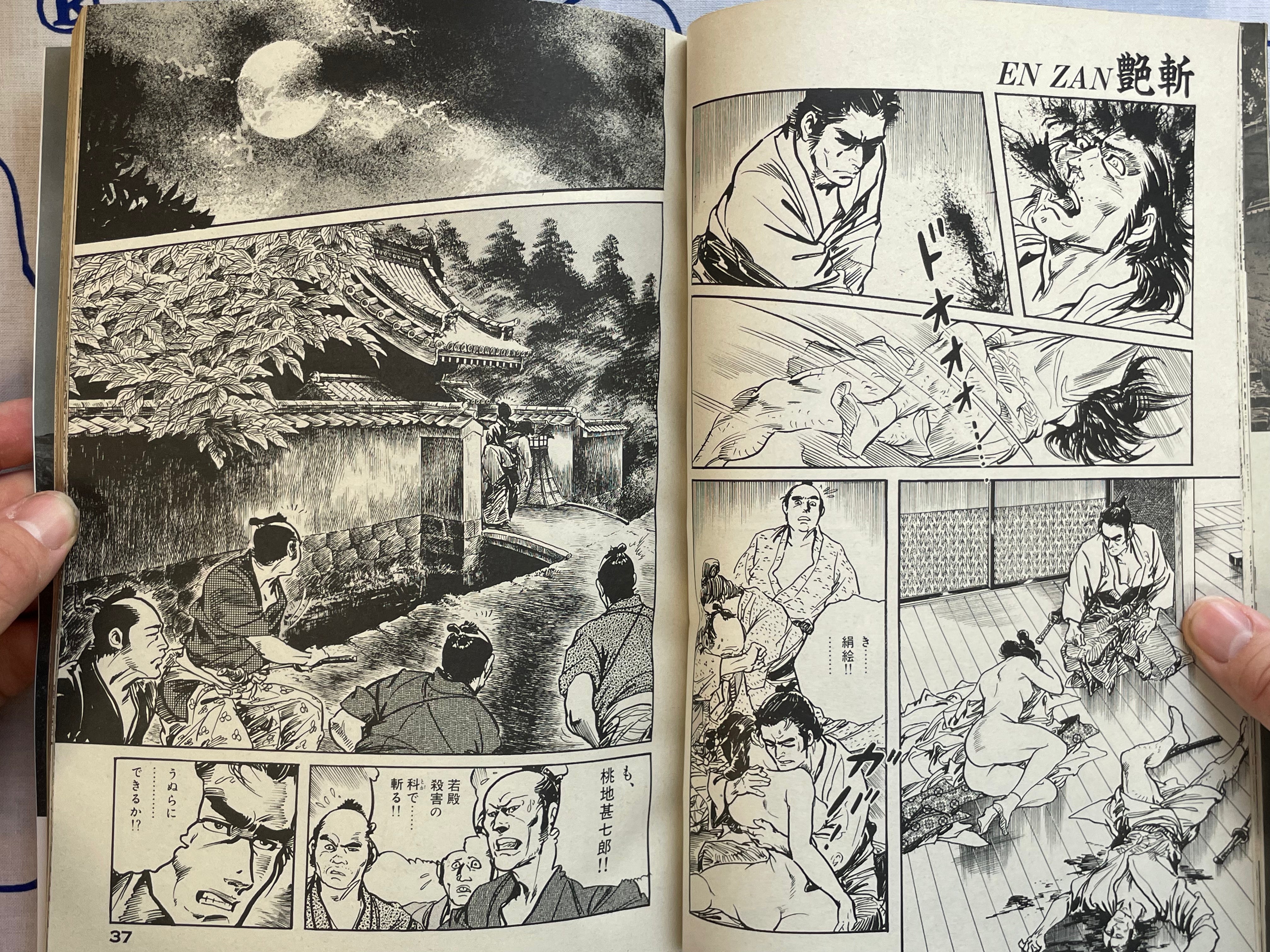 En-zan by Ken Tsukikage (1998)