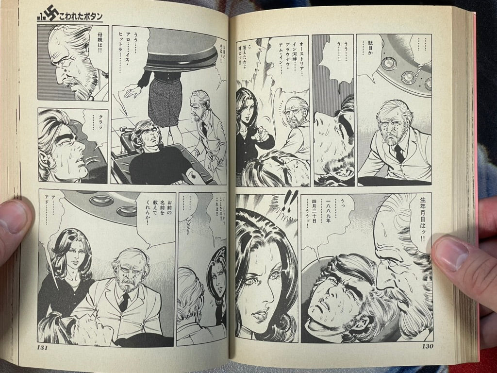 Hitler's Son 1 by Kanoh Seisaku (Alt Cover Edition/1987)