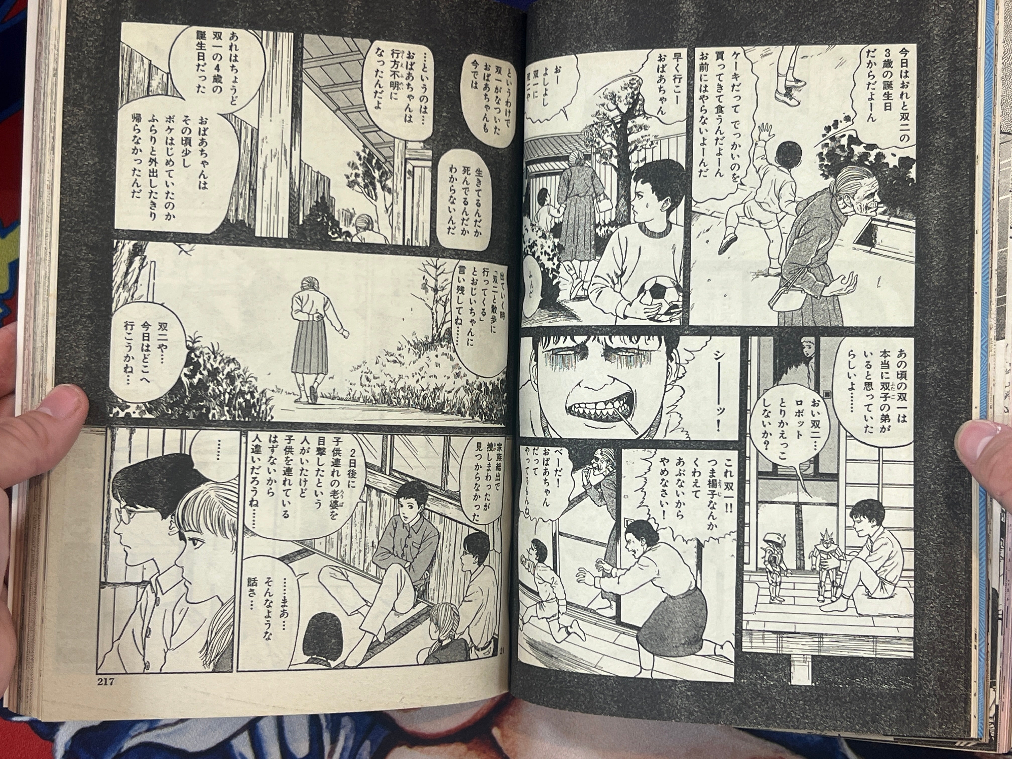 Halloween Magazine (5/1993) - Junji Ito "Souichi's Birthday"