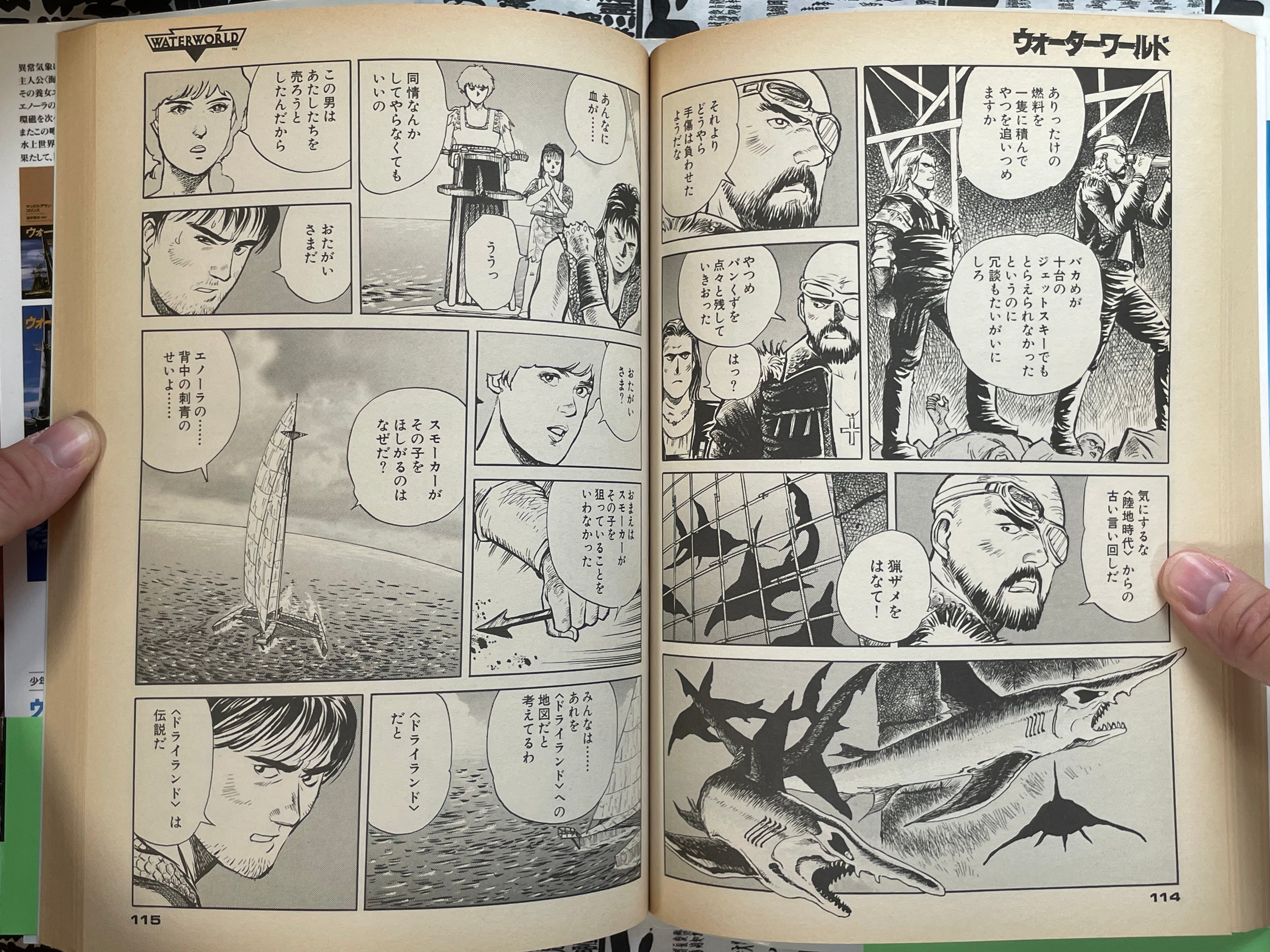 Waterworld Oversized Tankobon Edition by Kakizaki Kazumi (1994)-thumbmail-11
