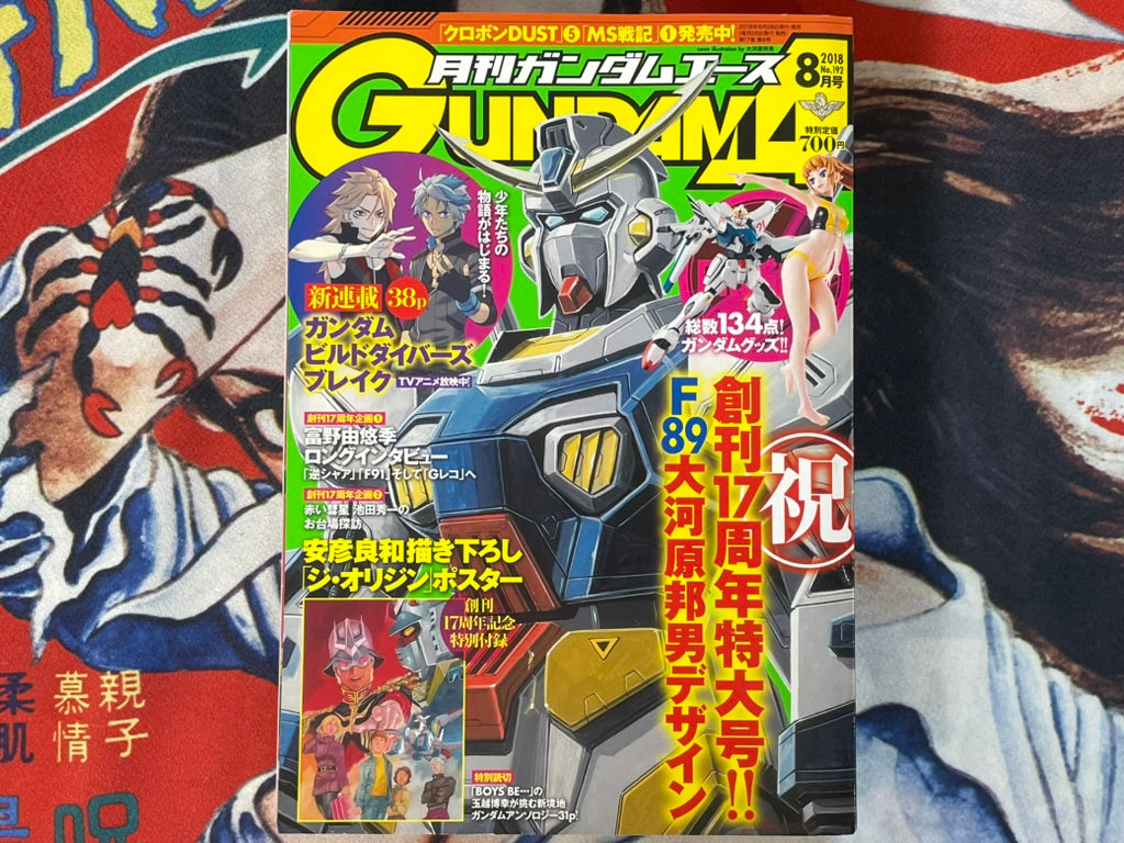 Monthly Gundam Ace (8/2018)-thumbmail-1