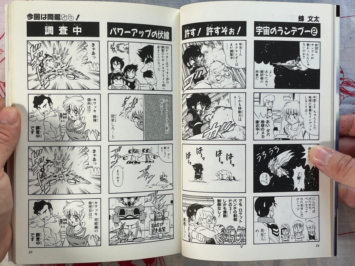 Super Robot Wars F - 4 Panel Gag Battle by Kobunsha Publishing (1998)
