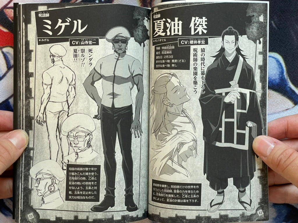 Jujutsu Kaisen 0.5 - Booklet by Gege Akutami (2021)