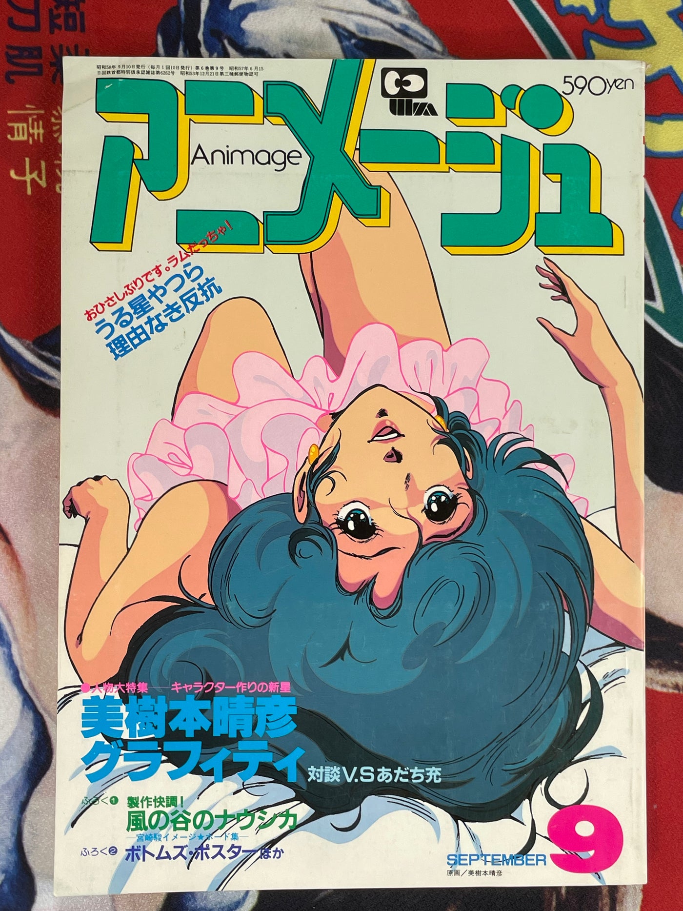 Animage Magazine 9/1983