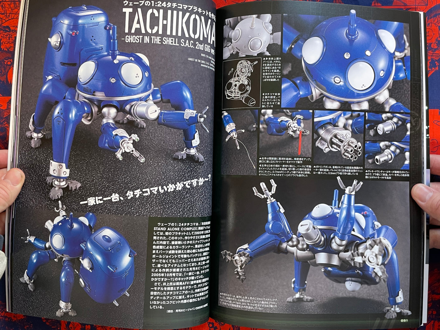 Mechanic Model Collection Ghost in the Shell ARISE / Stand Alone Complex by Hobby Japan Mook (2015)