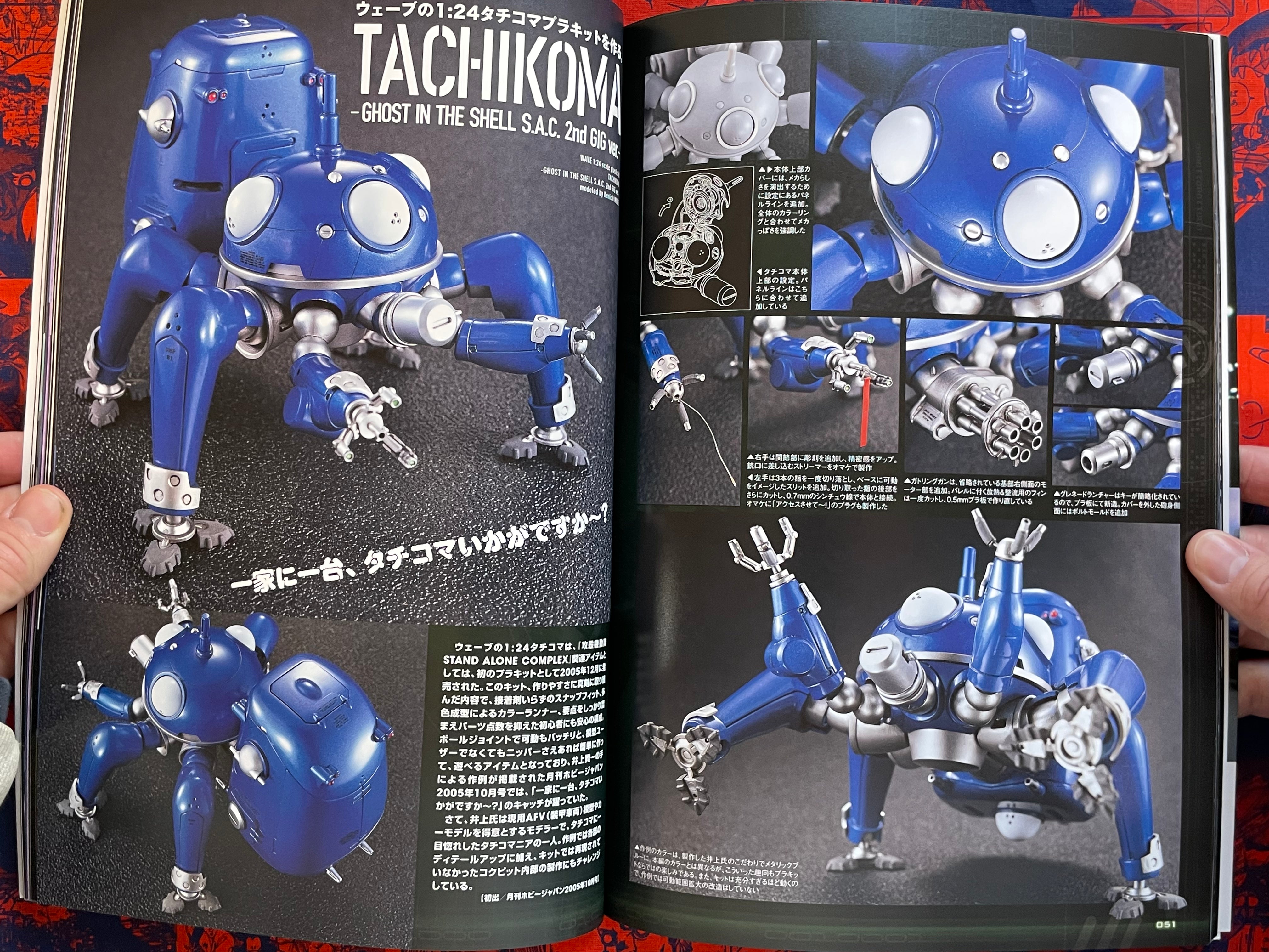 Mechanic Model Collection Ghost in the Shell ARISE / Stand Alone Complex by Hobby Japan Mook (2015)