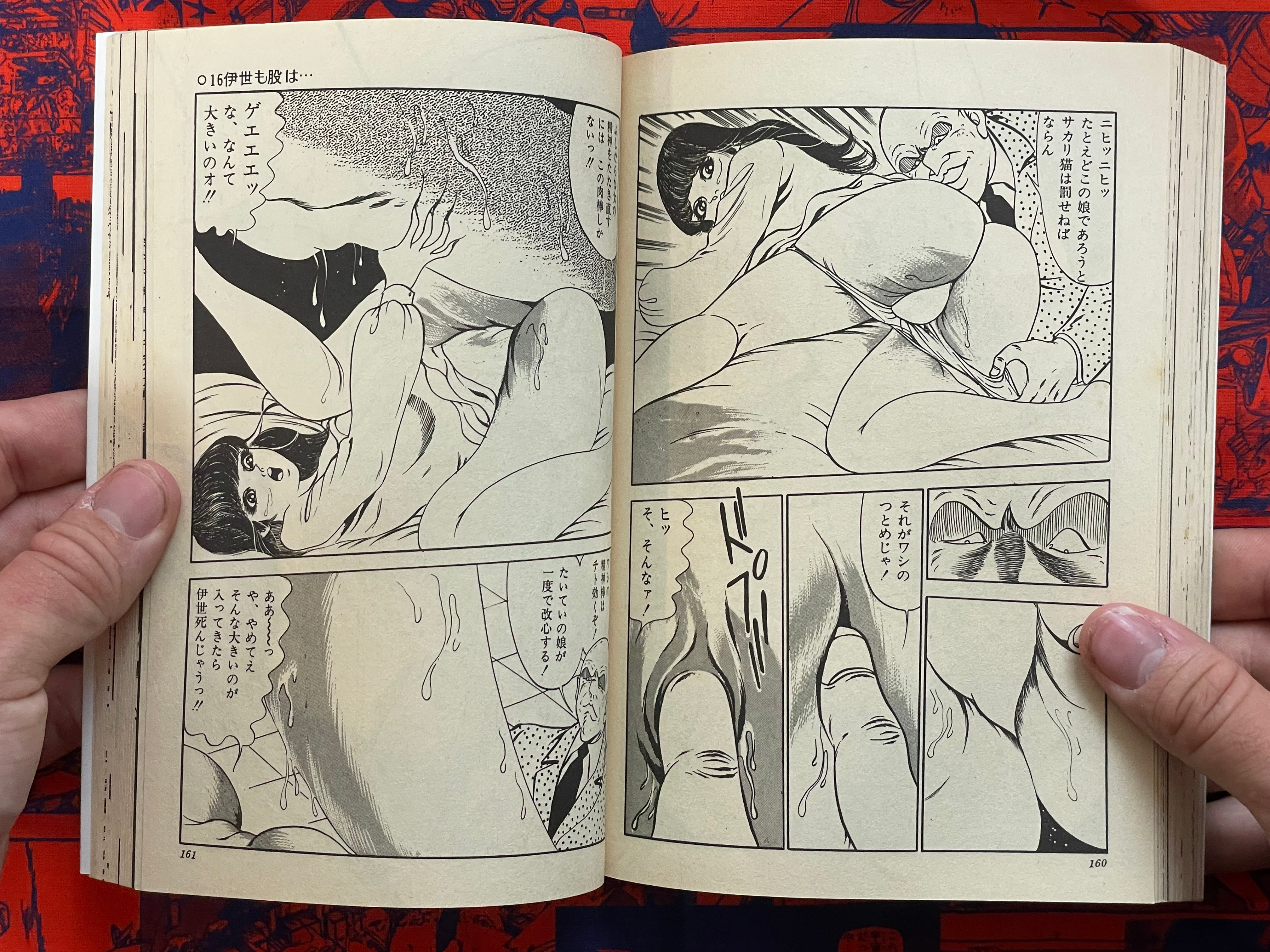Sailor Uniformed Prostitutes by Prince (Monsieur) Tanaka (1983)