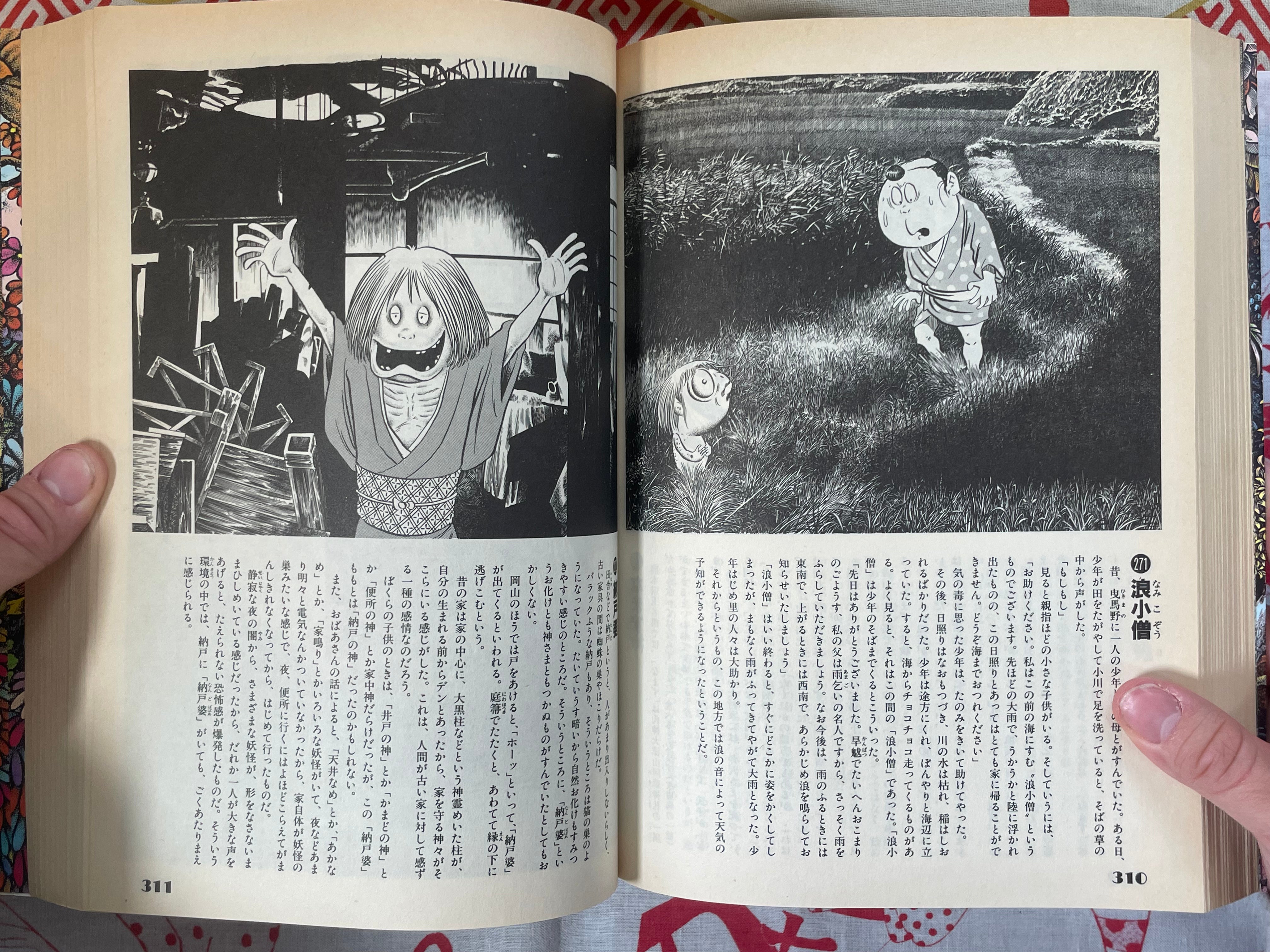 Encyclopedia of Japanese Yokai by Mizuki Shigeru (1991)