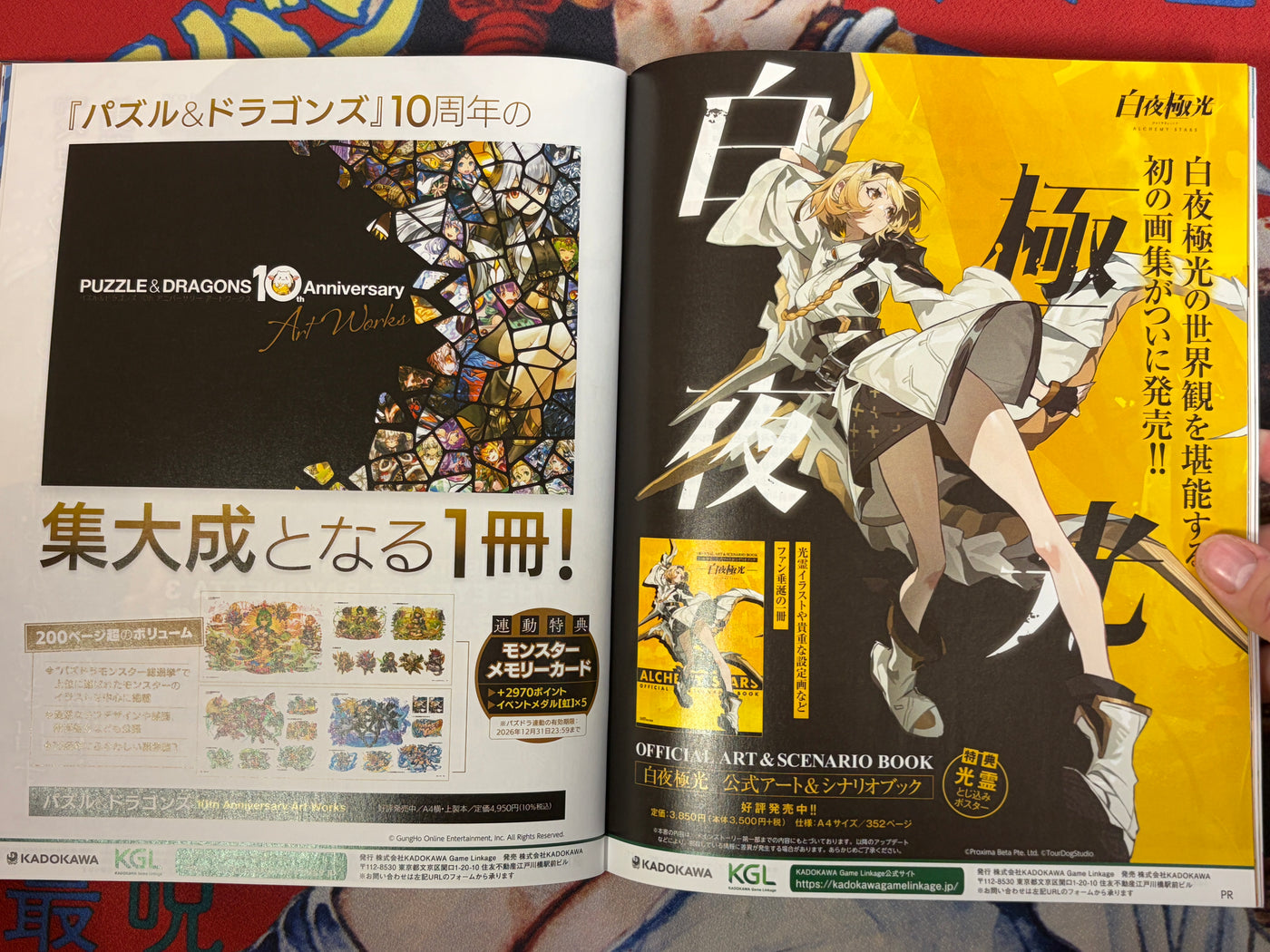 Weekly Famitsu: Street Fighter 6 Edition (2023/6)