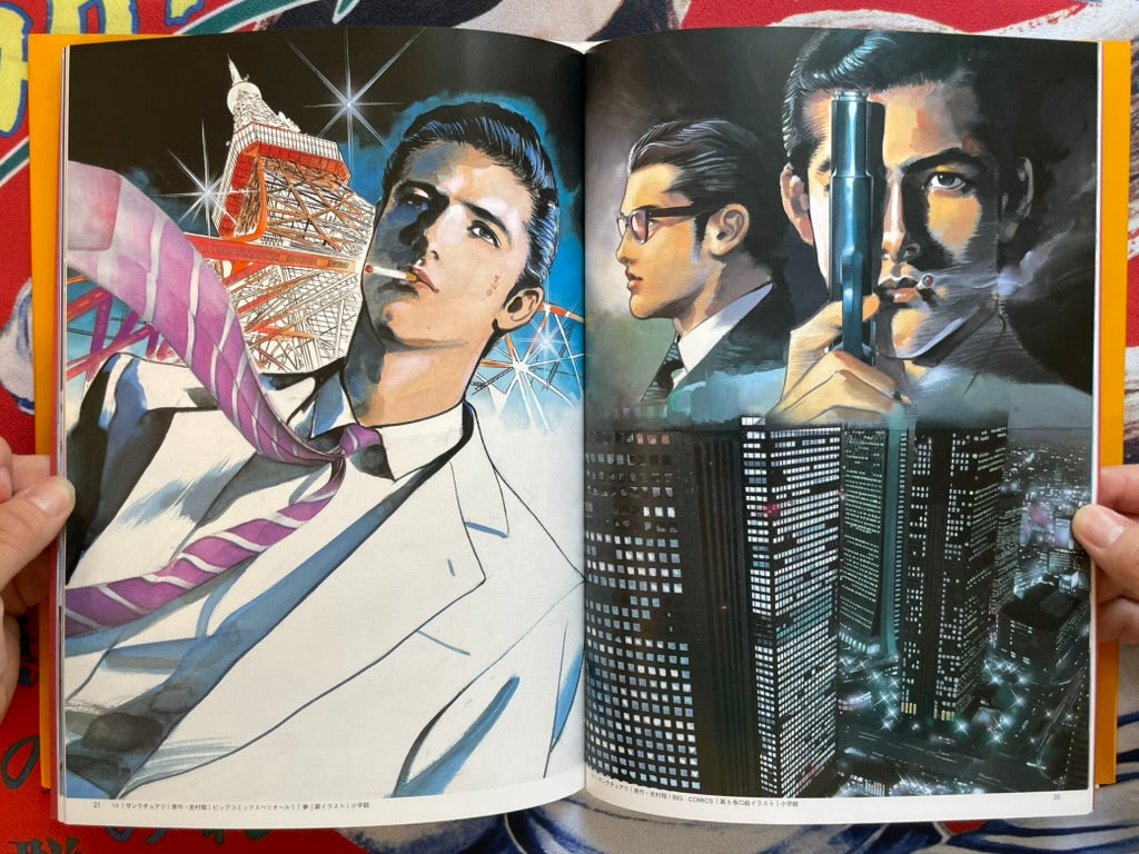 Ryoichi Ikegami Character Gekiga Collection Set (2005)