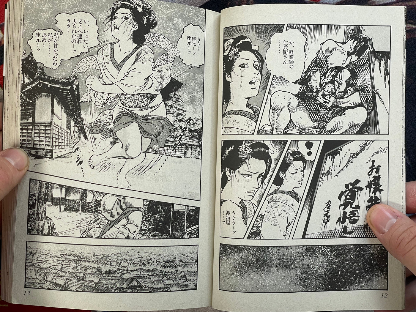 Soft Skin Benten Apology Lettter: Love Hell by Ken Tsukikage (2004)