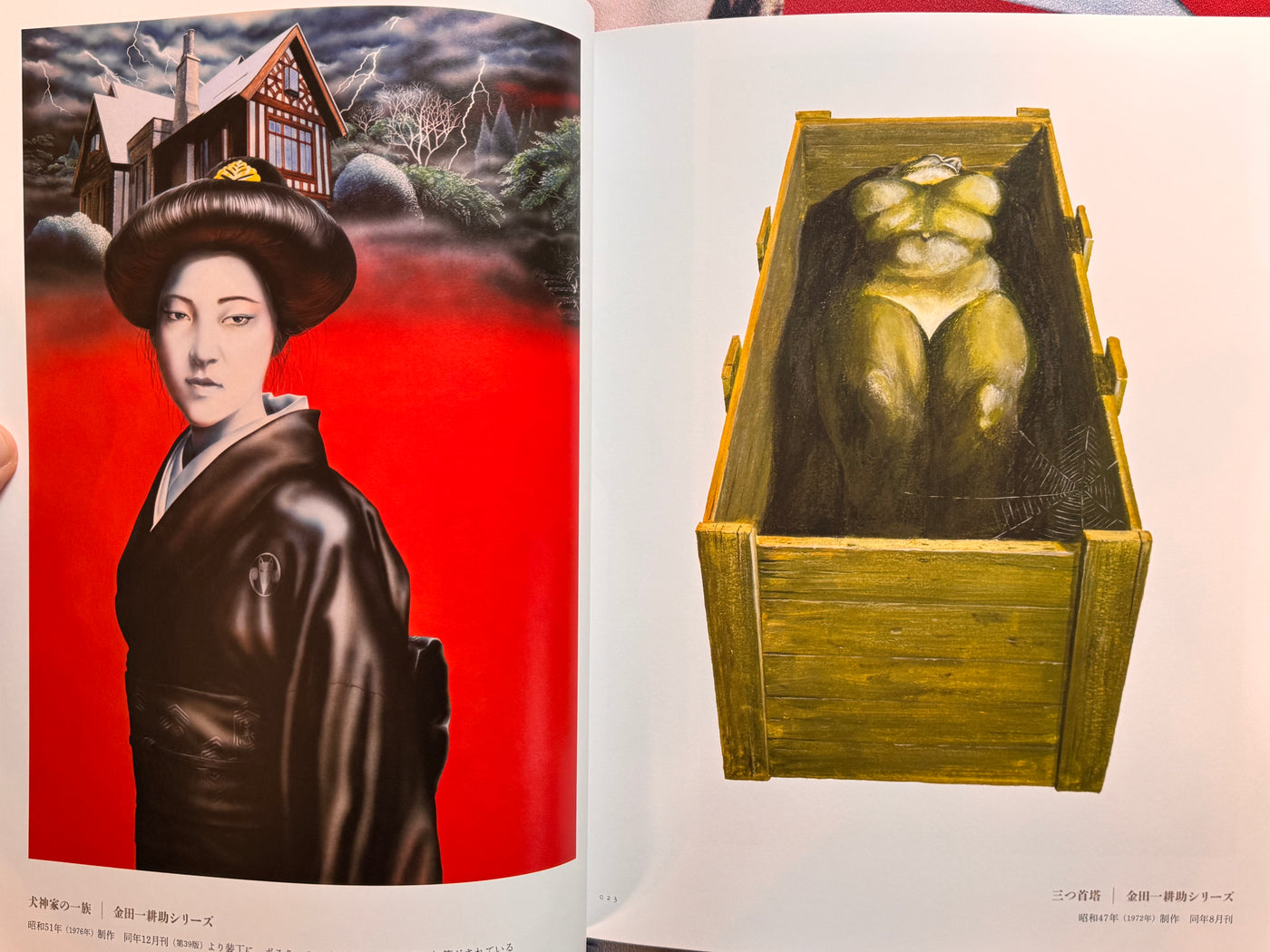 SIGNED Sugito Ichibun Official Kadokawa Bunko Yokomizo Seishi Cover Art