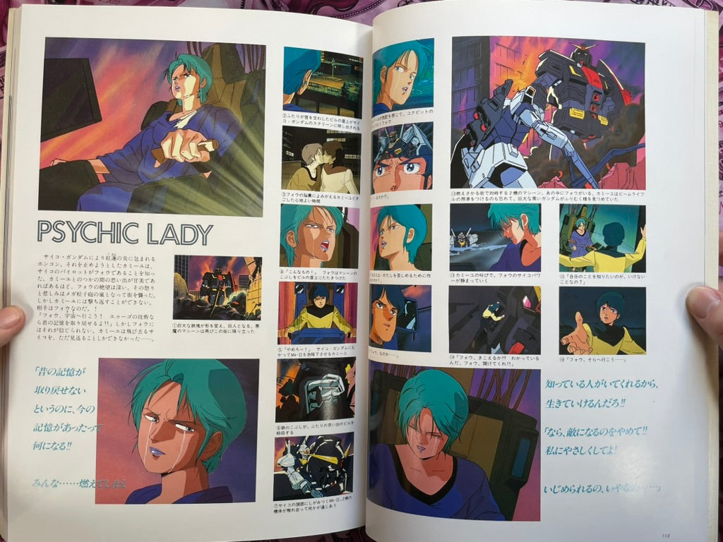 The Art of Z Gundam by Animage (1986)