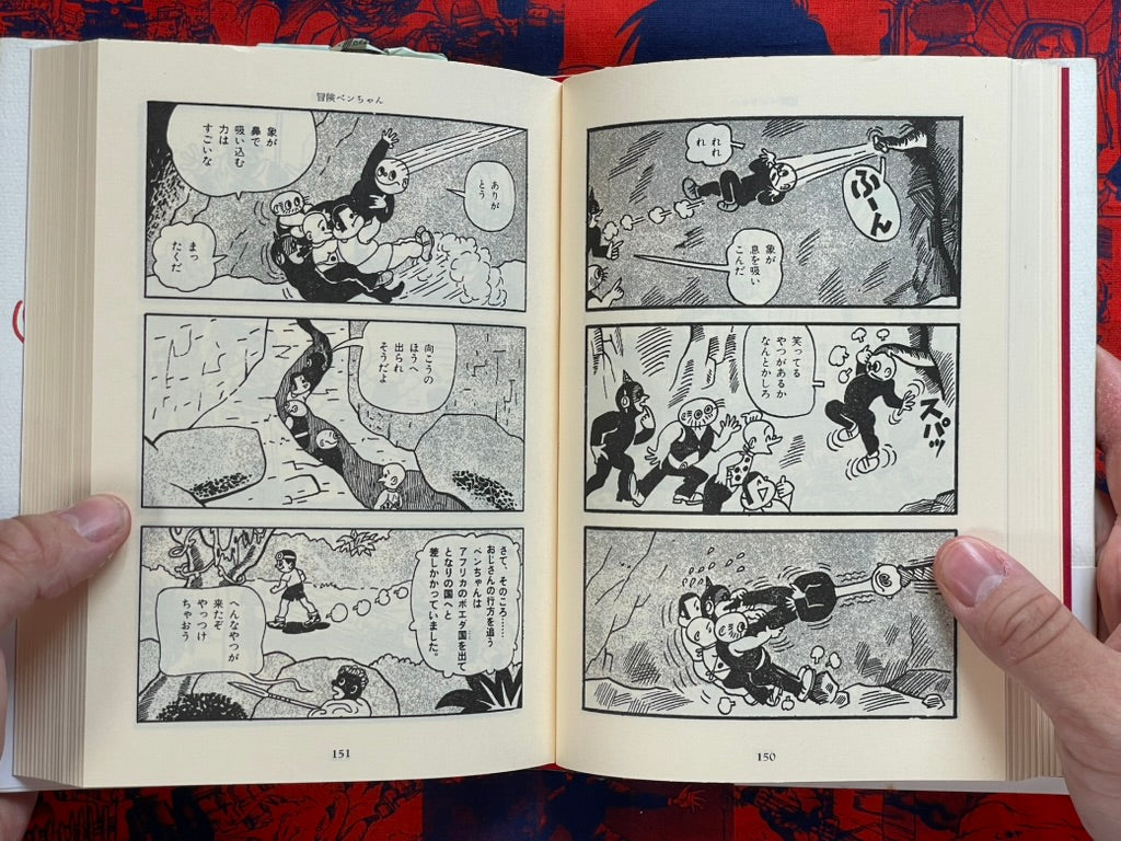 Sugiura Shigeru Manga Hall 2 - Hardcover (1993)