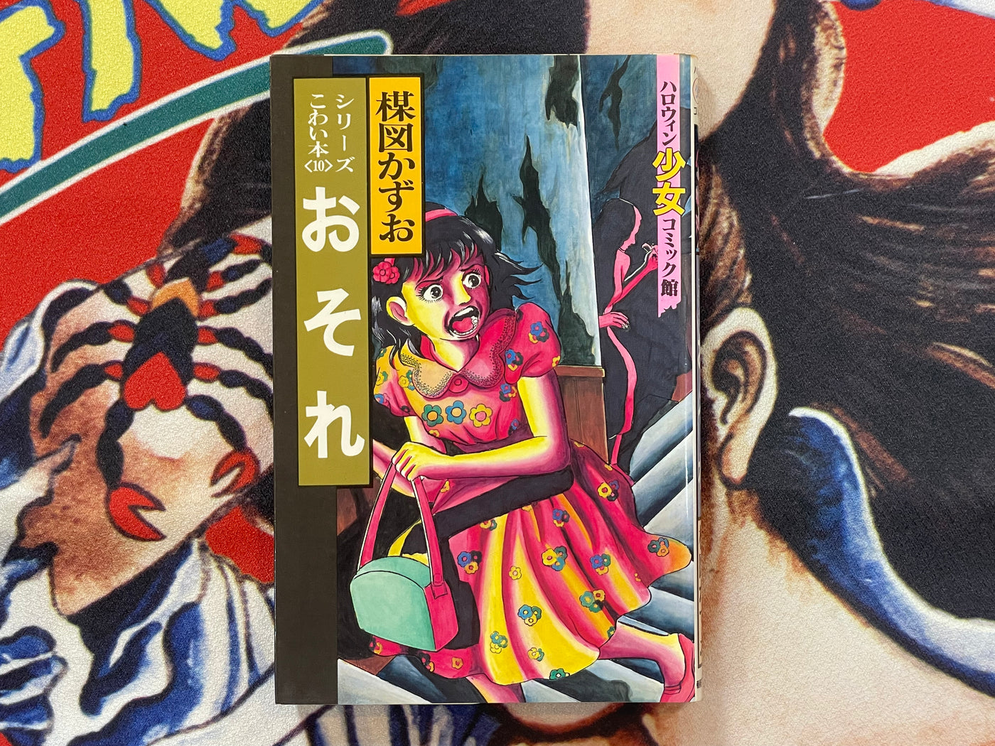 Scary Book Series 1-10 Set by Kazuo Umezu (1991-1995)