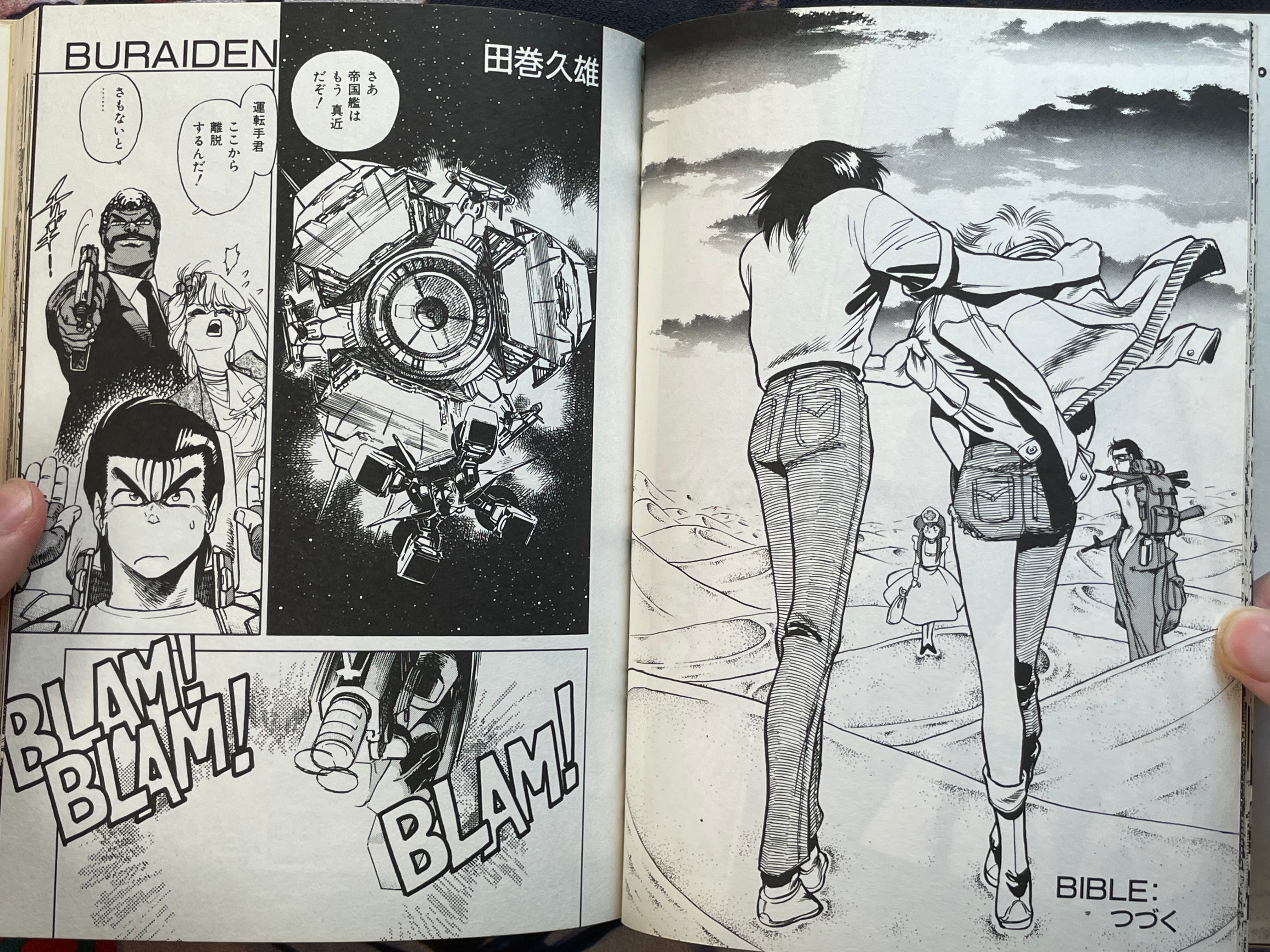 Machine Head Anthology 004 by Shirow Masamune, Hidefumi Kimura, Pure, and More! (1990)-thumbmail-14