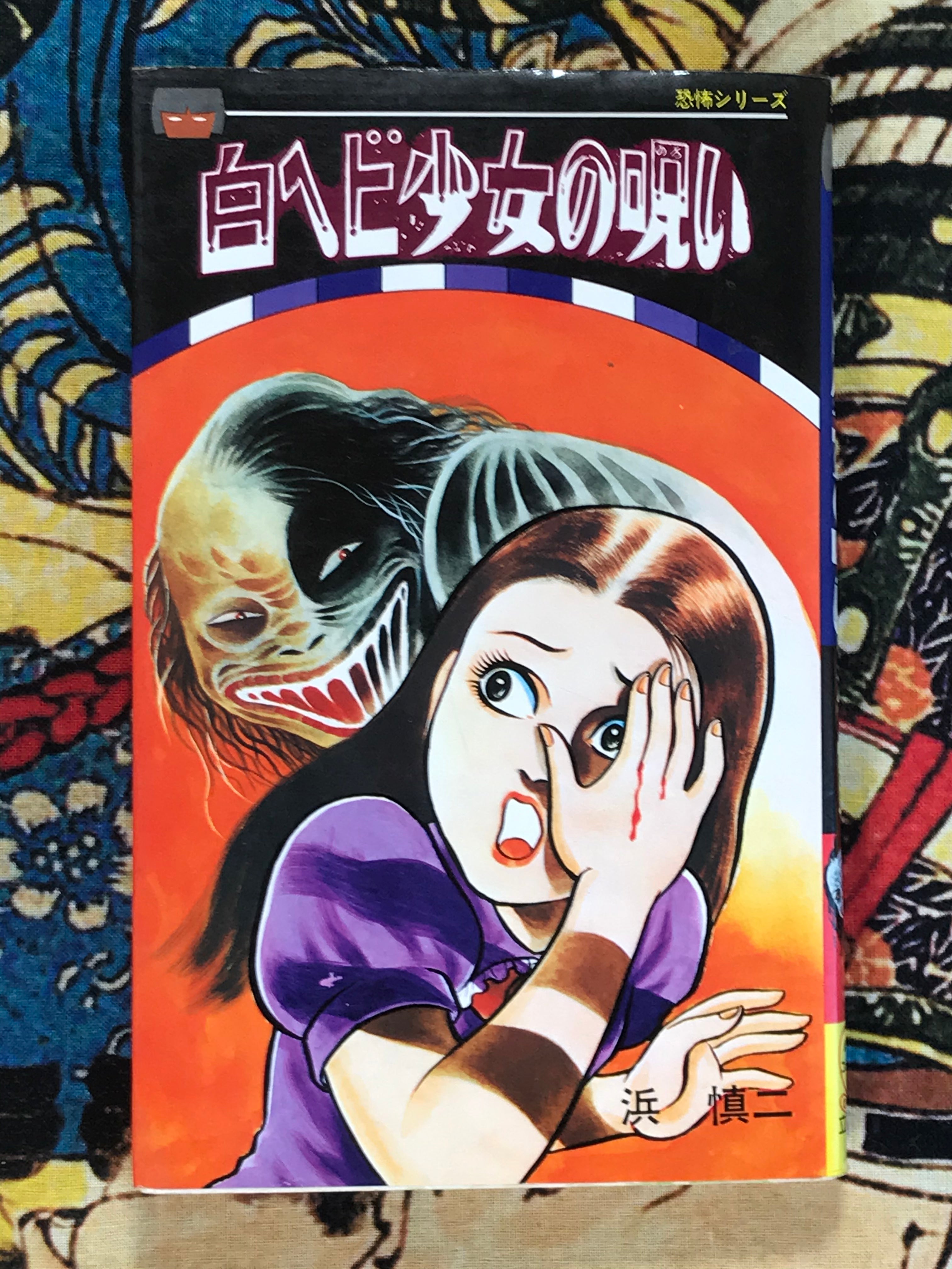 White Snake Girls Curse by Shinji Hama (1986)