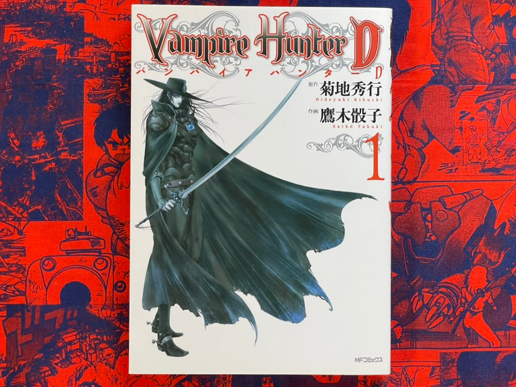 Vampire Hunter D #1 by Hideyuki Kikuchi (2012 Edition)