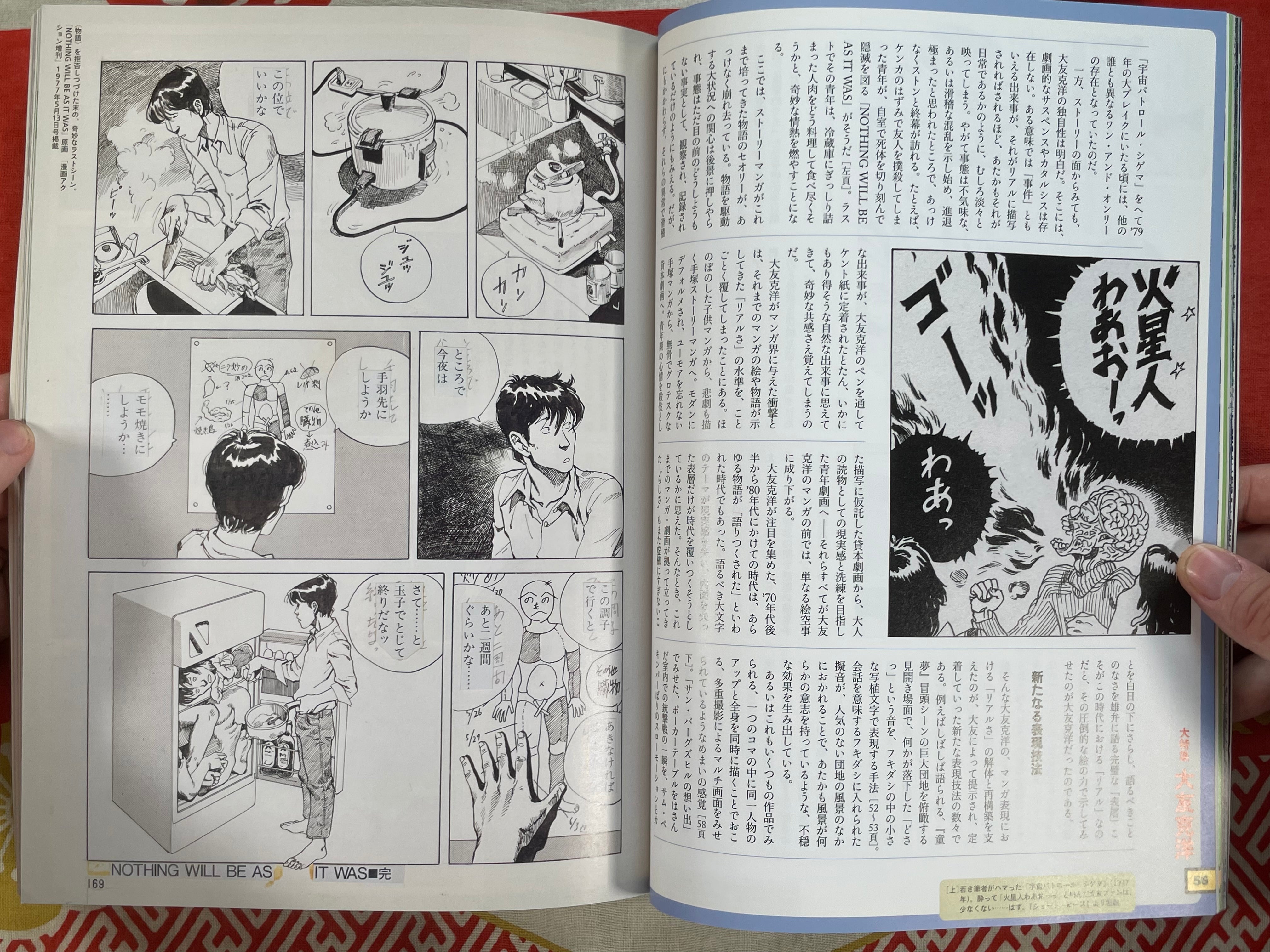 Geijutsu Shincho Otomo Katsuhiro Akira Issue (2012/4)