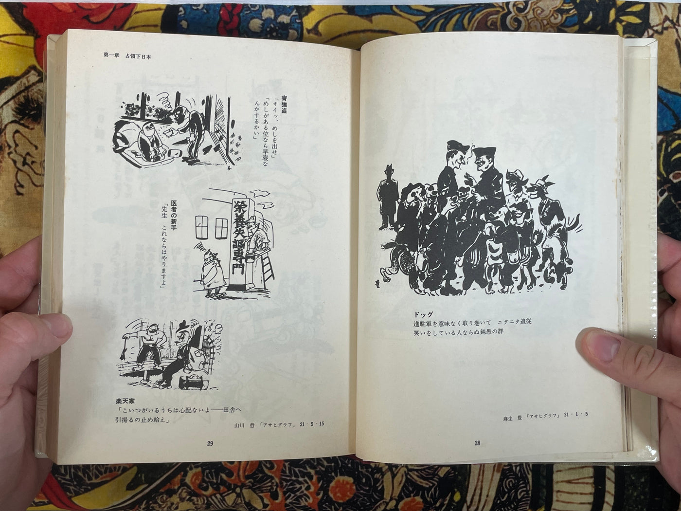 Gendai Manga Vol. 15 - Manga Postwar History 2 (1970/7)