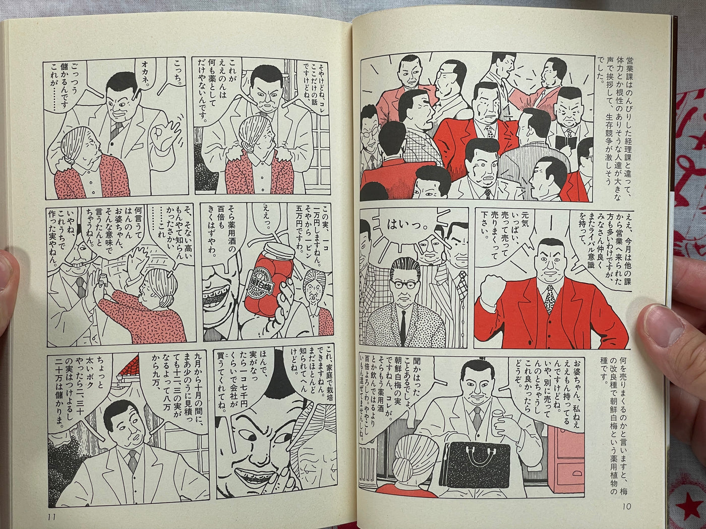 Jinsei No Namikimichi by Michio Hisauchi (1990)