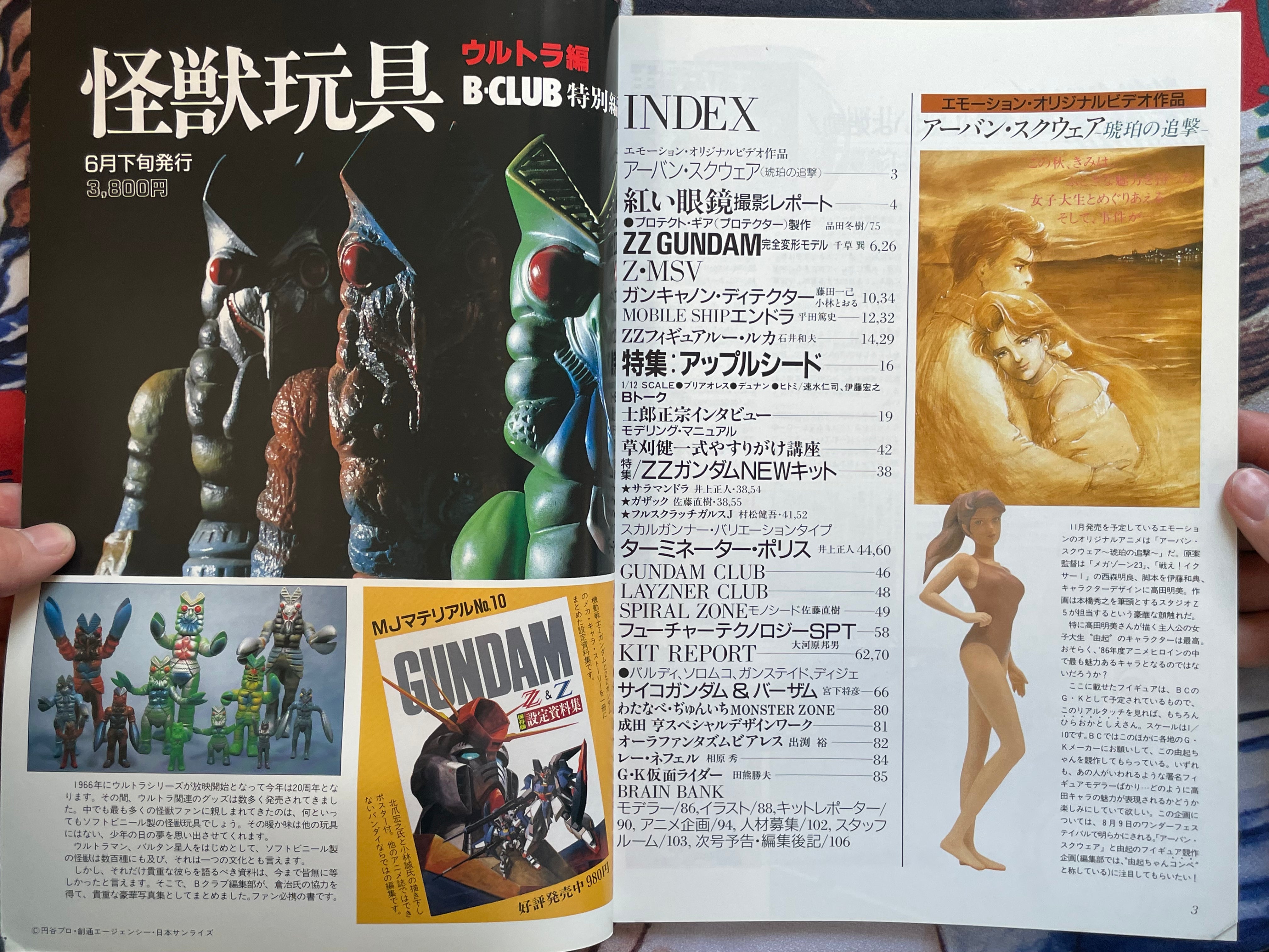 B-Club 8: Appleseed Issue (1986)
