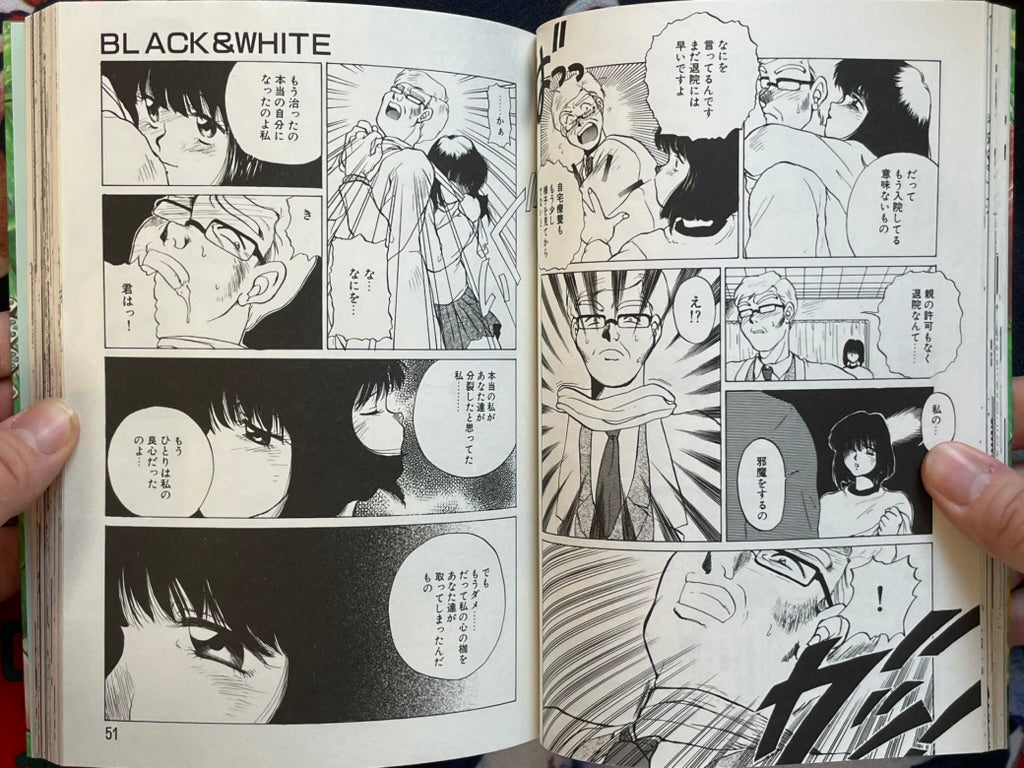 Yeah! by Kame (1993)-thumbmail-8