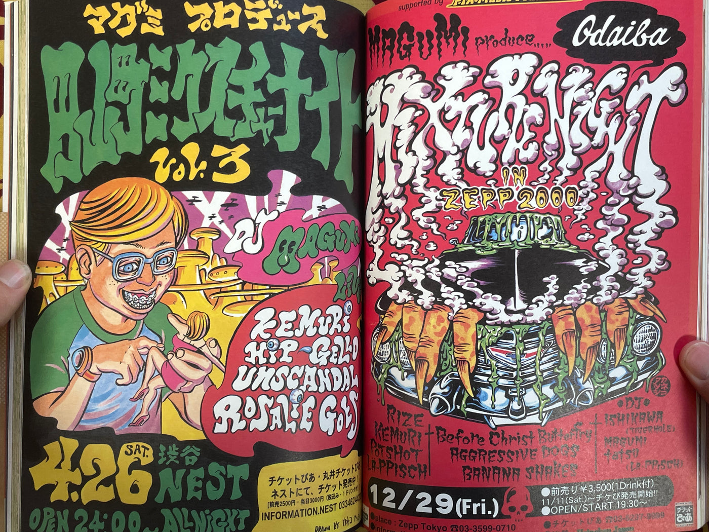 Odd Jobs by Atsushi Kaneko (2002)