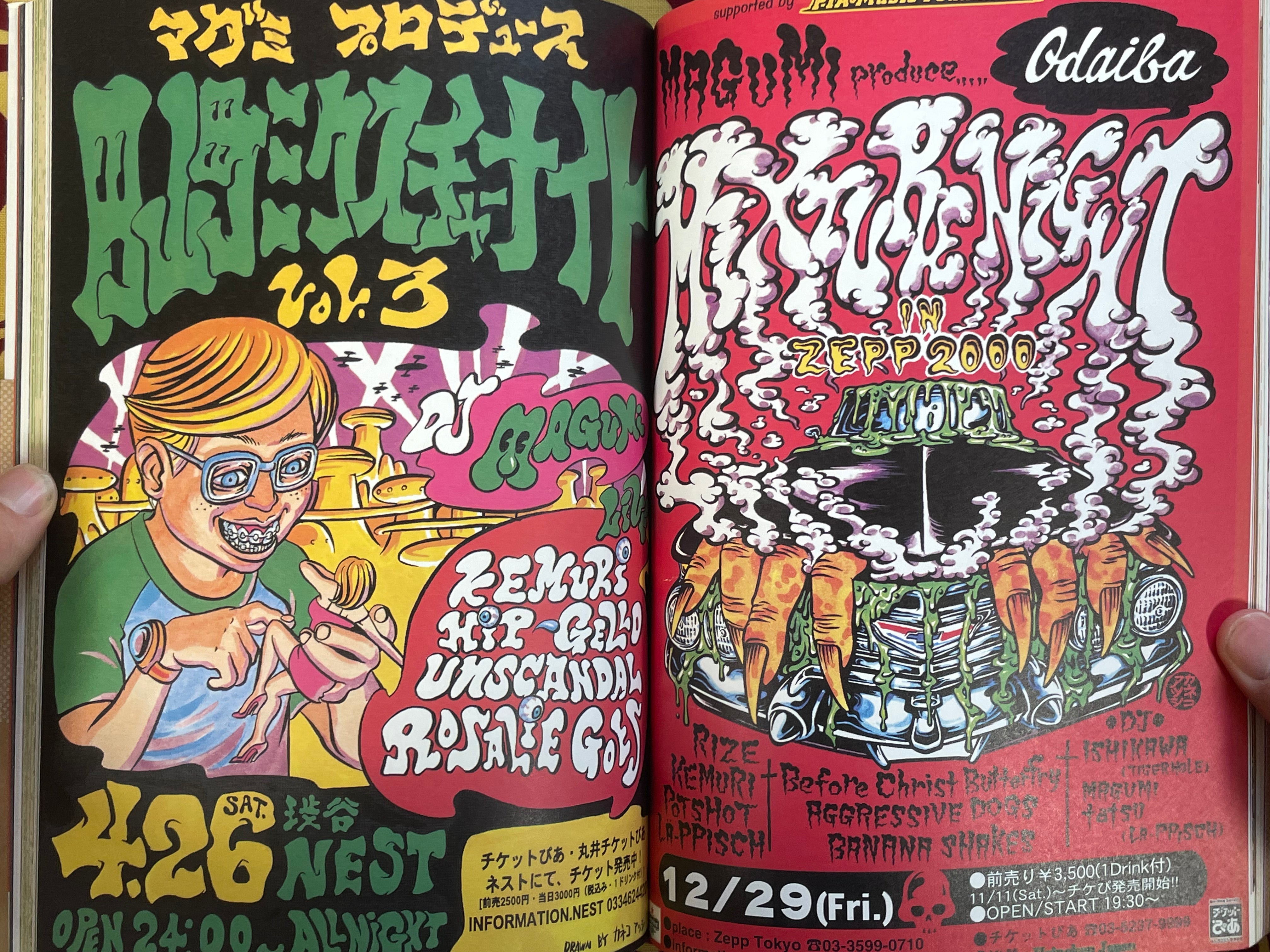 Odd Jobs by Atsushi Kaneko (2002)