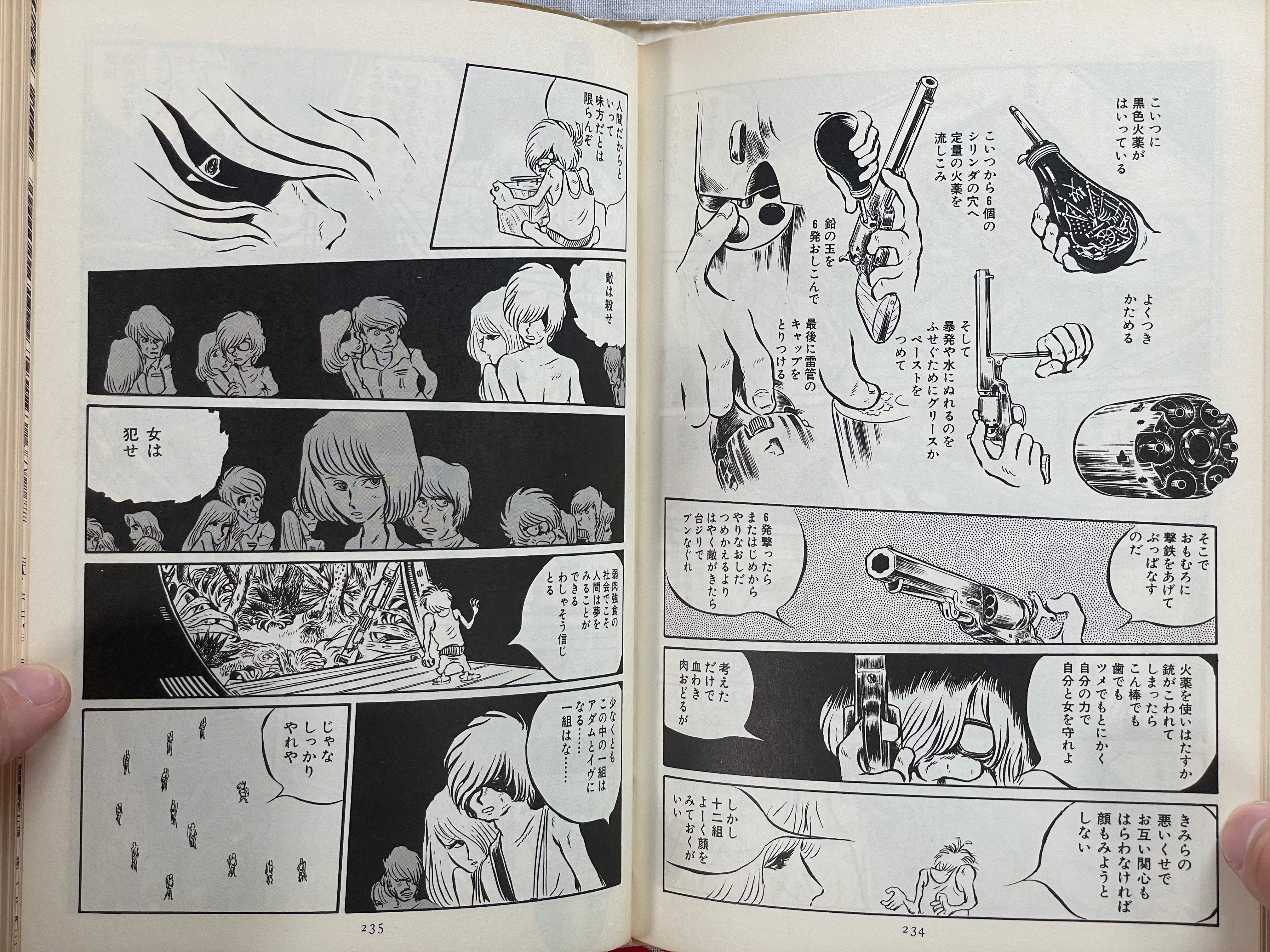 Japanese Manga Masterworks Anthology 1 by Various Artists (1981)