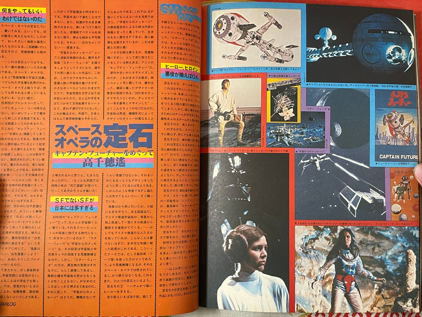 Starlog Magazine (1979/5)