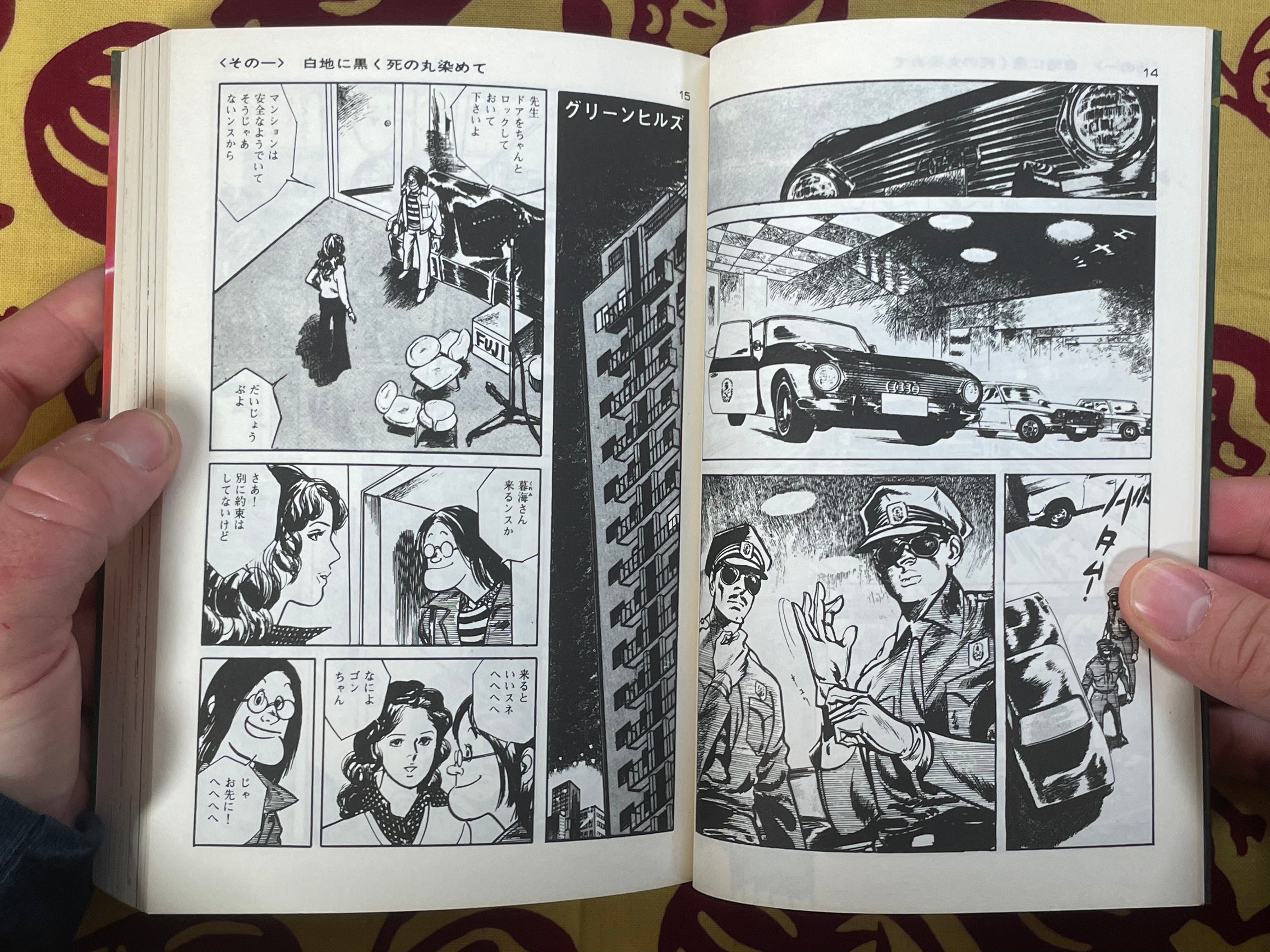 AIUEO Boy 1-6 Full Set Gekiga King Series (1984) by Kazuo Koike & Ryoichi Ikegami