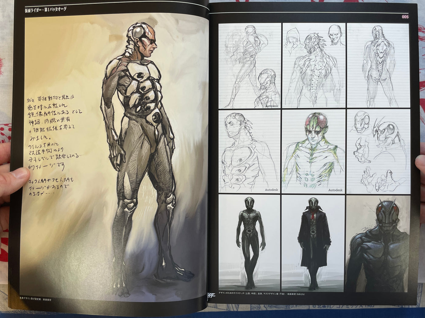 Shin Kamen Rider Design Works (2023)