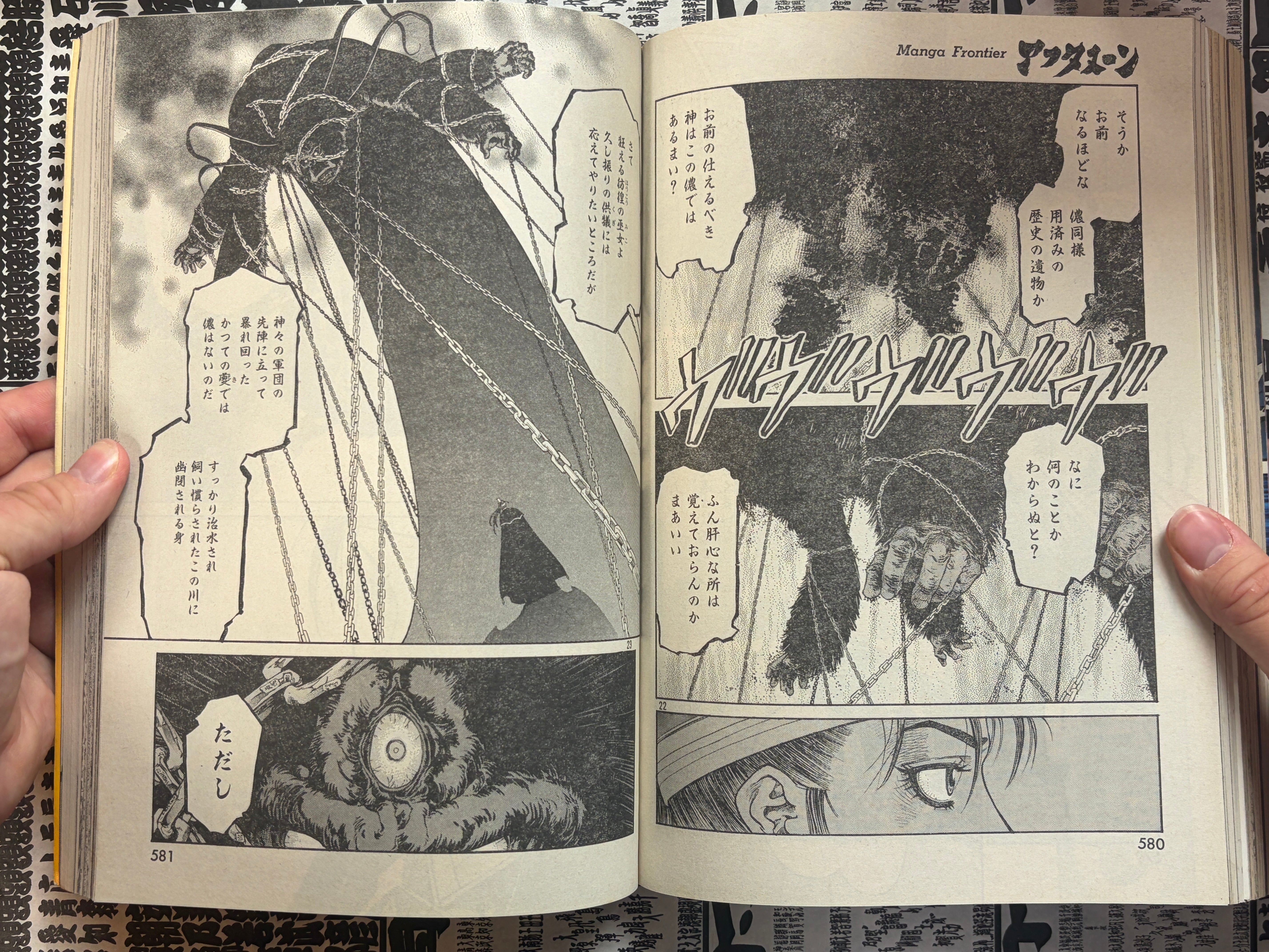 Afternoon Magazine - Space Pinchy First Appearance by Tony Takezaki + More (2/2001)-thumbmail-18