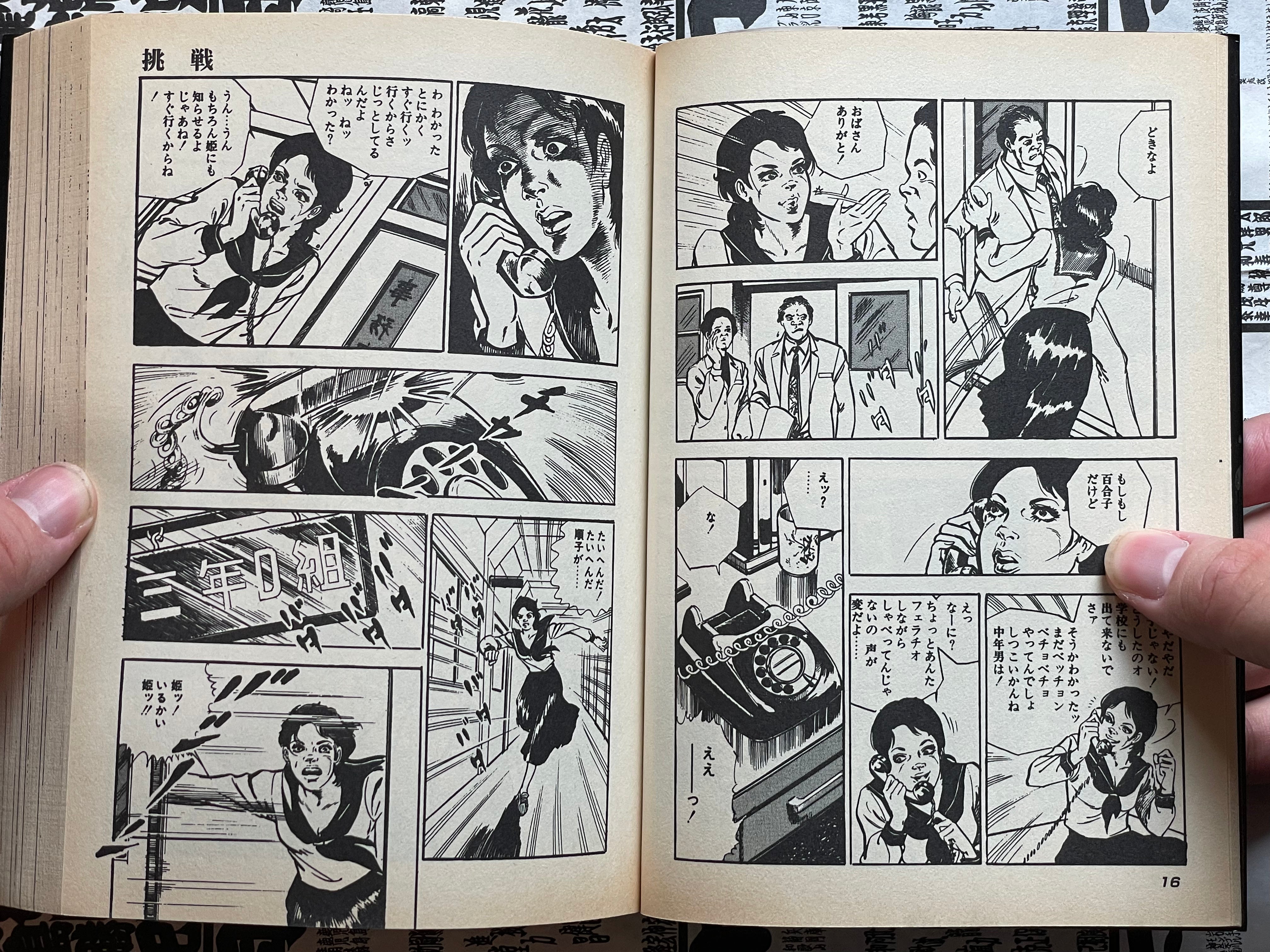 Hime 1-3 Full Set by Mieko Kawasaki (1998)-thumbmail-3
