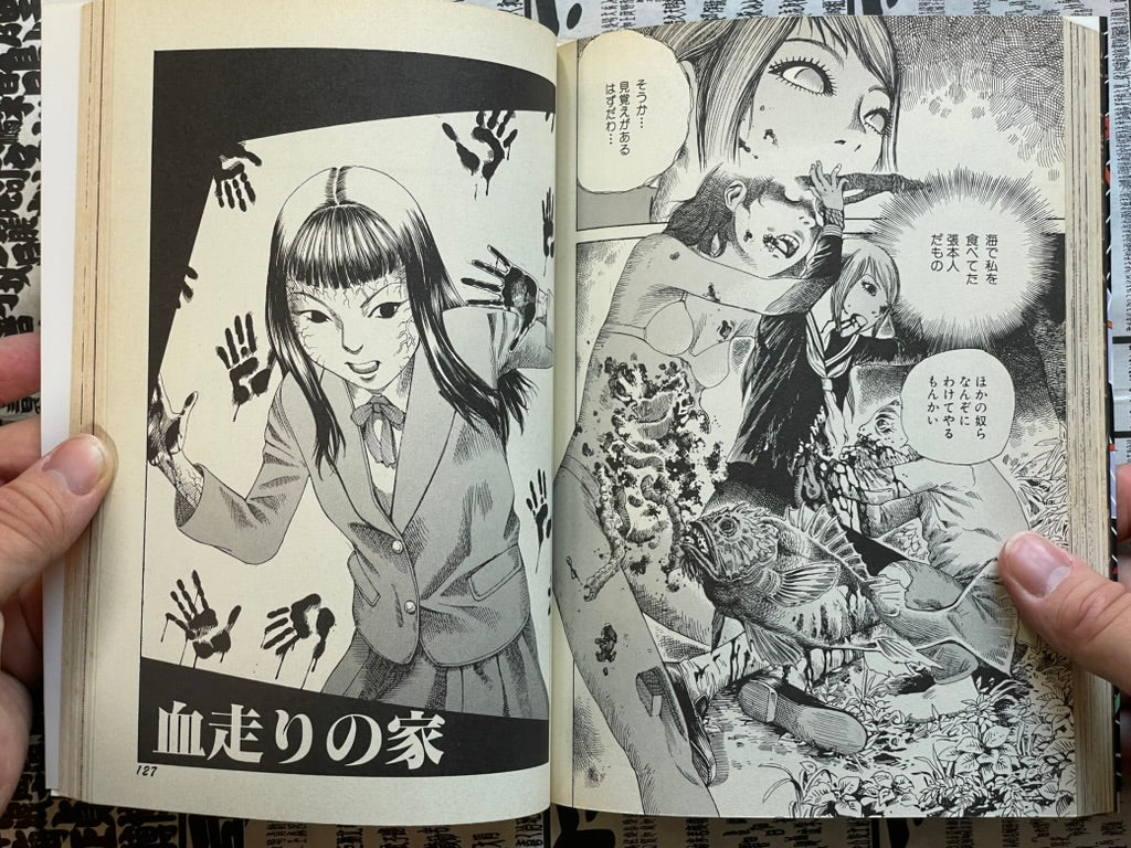 SIGNED Antilion vs BaraBara Girl by Shintaro Kago (2009)-thumbmail-11