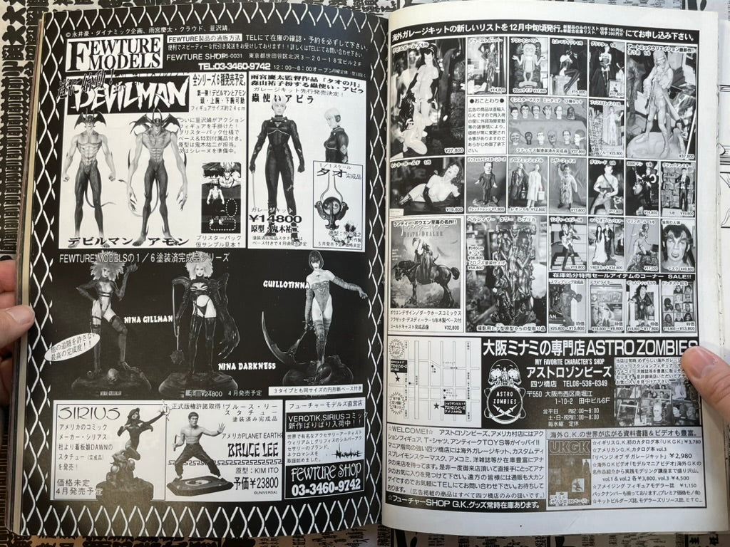 SMH Vol. 10 (1998/3) by Hobby Japan Mook-thumbmail-17