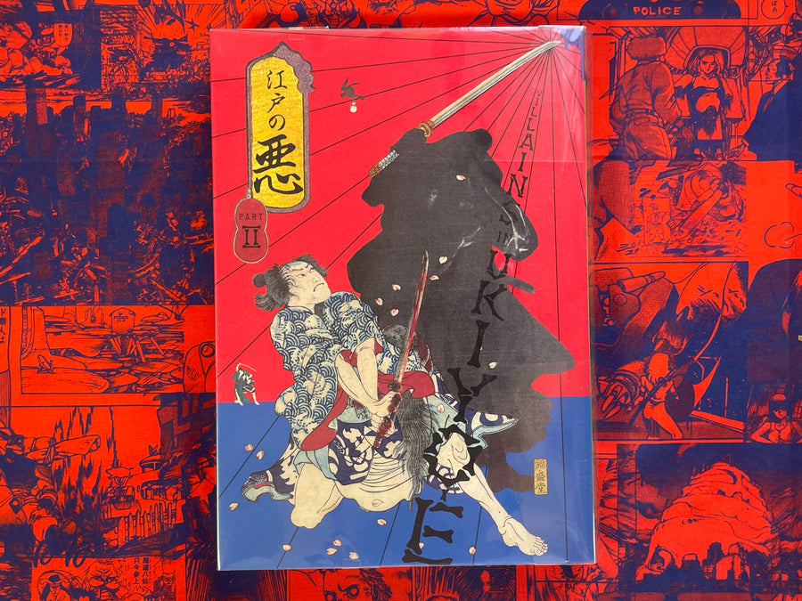 Villains in Ukiyoe Part II by Ota Memorial Museum of Art (2018)