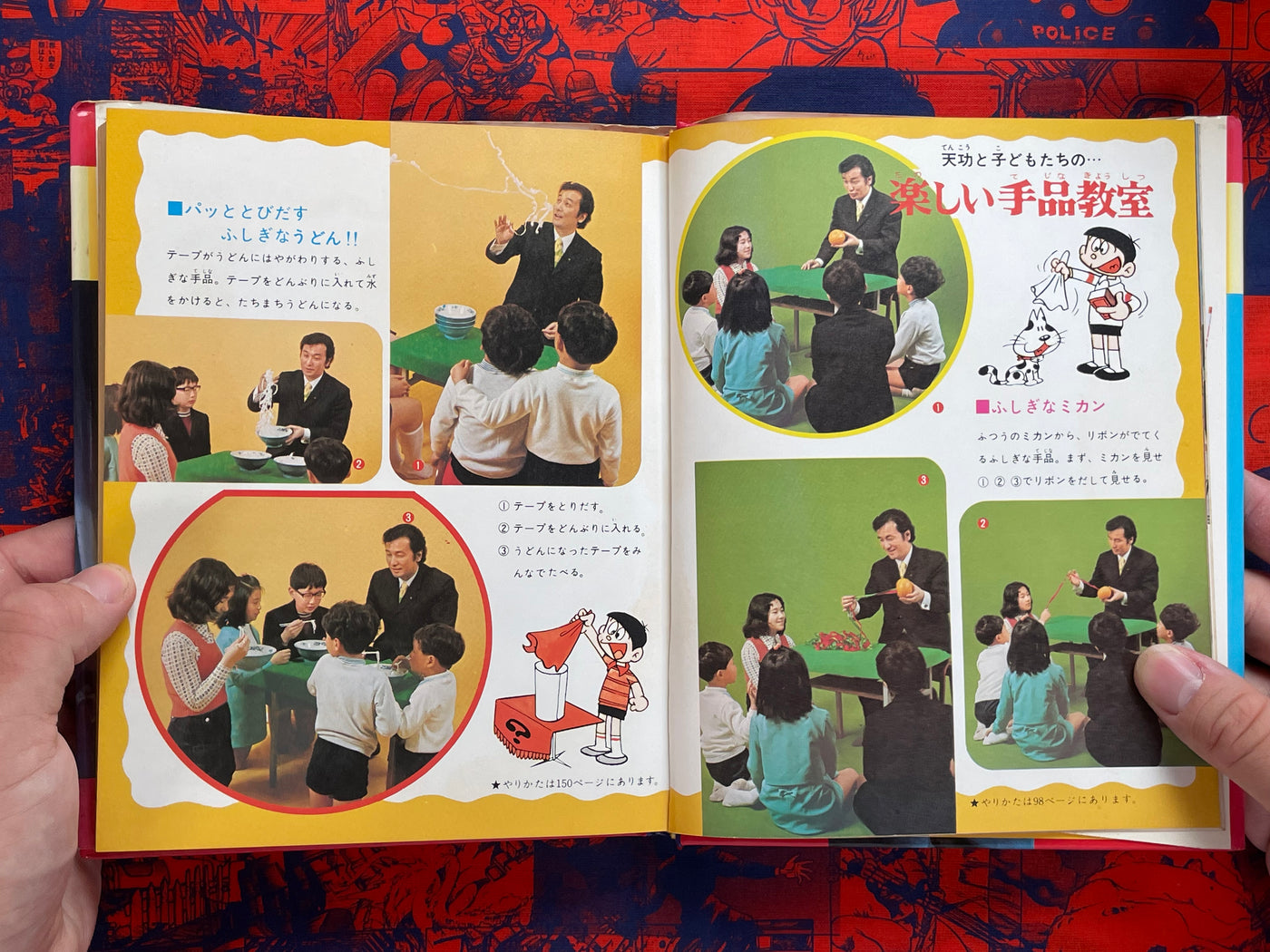Intro to Magic Tricks - Hardcover by Shogakukan (1971)