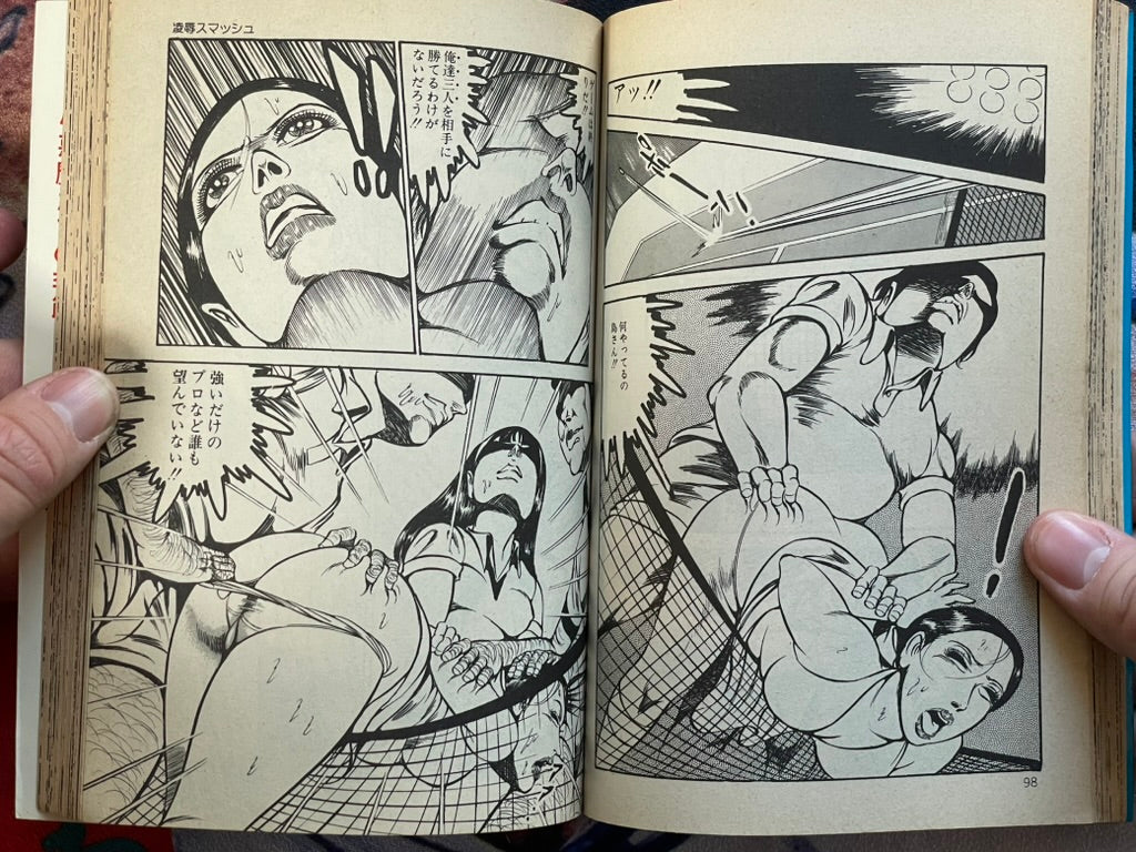 Beautiful Girl Playground by Dirty Matsumoto (1982)