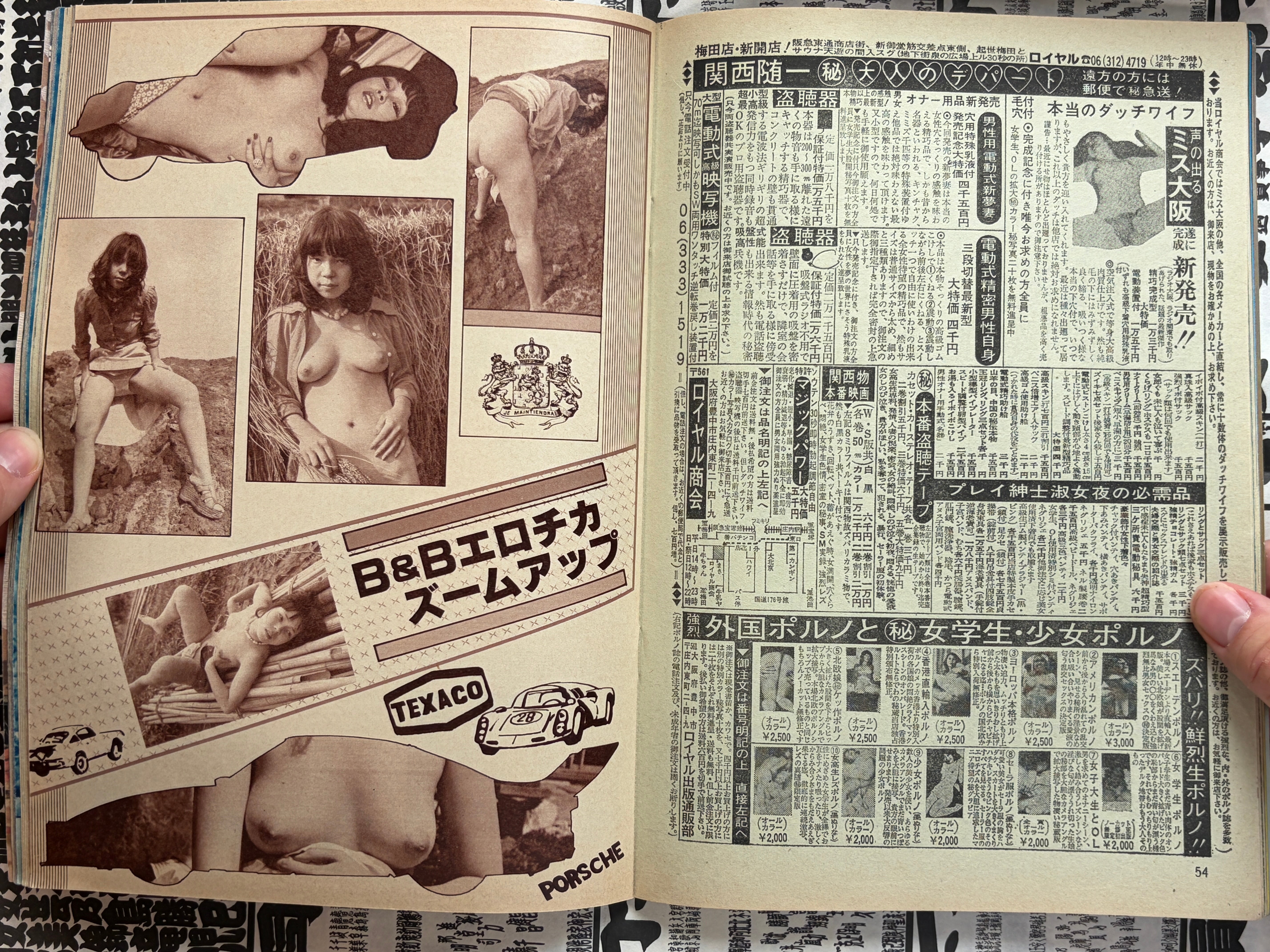 B&B (9/1978)-thumbmail-7