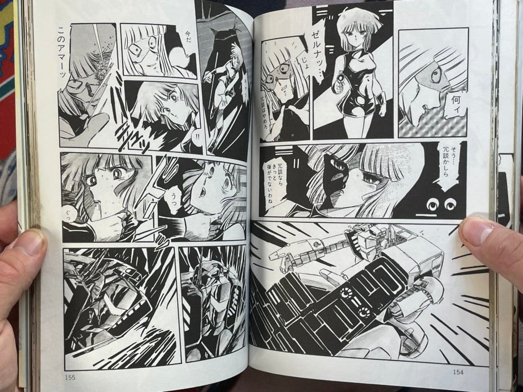 Forever, Everywhere by Aran Rei (1984)