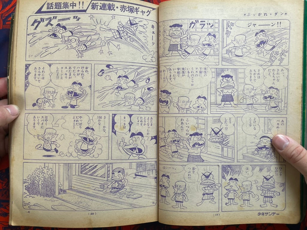 Weekly Shonen Sunday Vol. 34 feat. Hino Hideshi (8/1970)